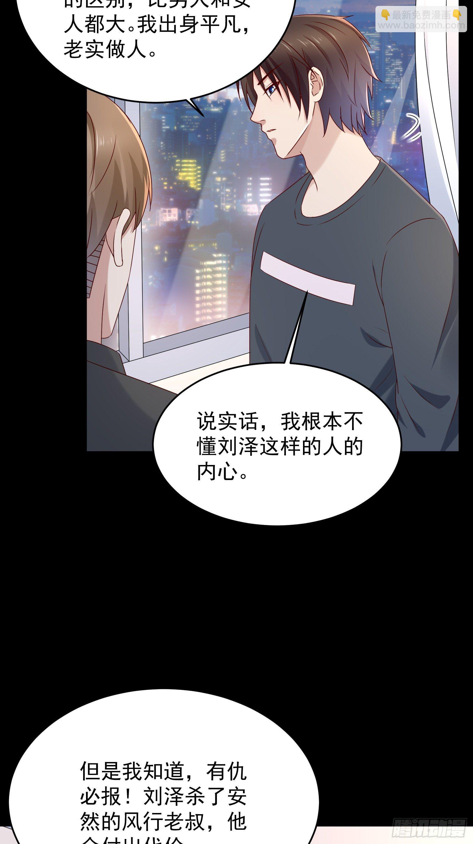 第59话 没有温柔不懂安慰-第59话