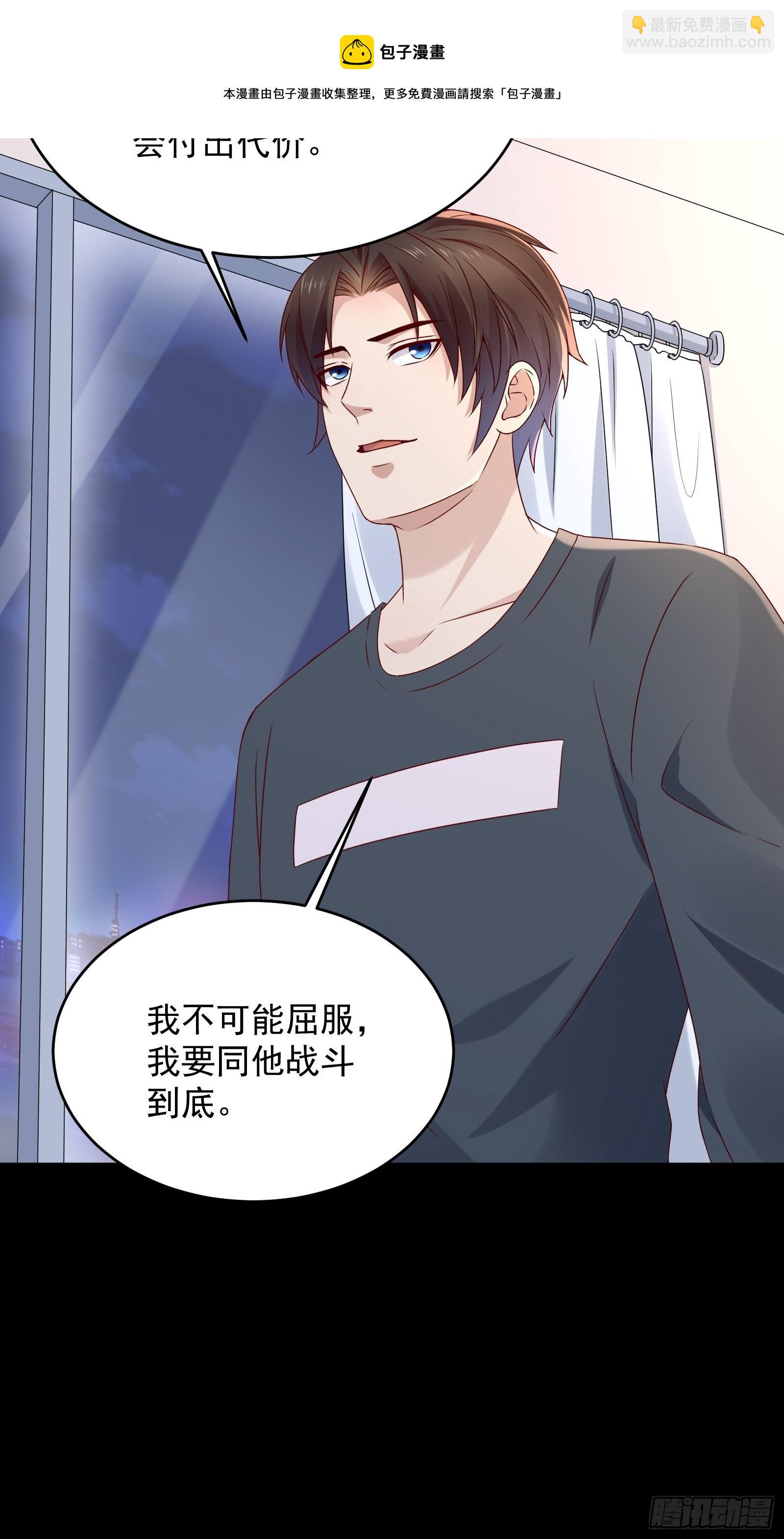 第59话 没有温柔不懂安慰-第59话