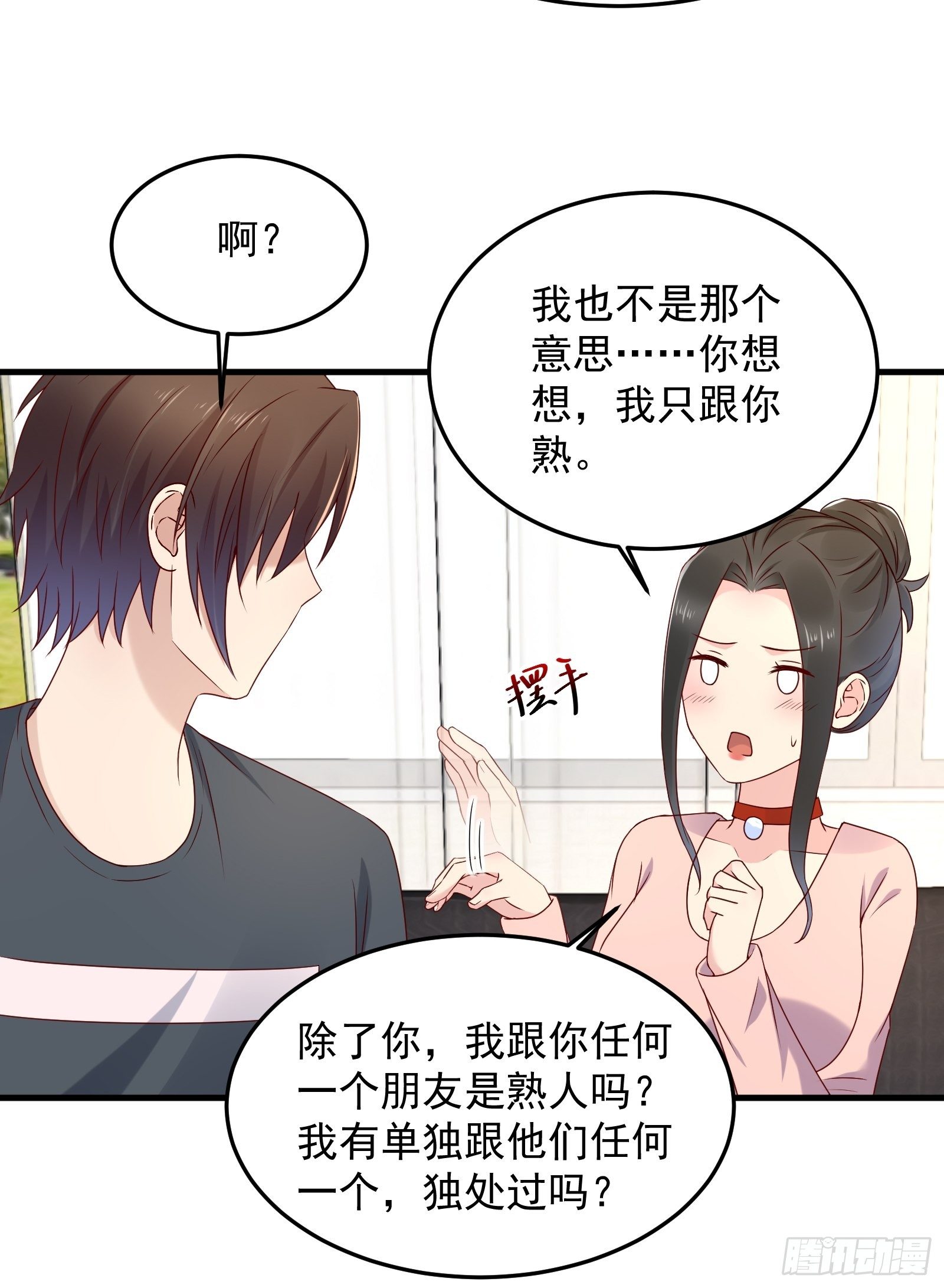 第61话 好运没了-第61话