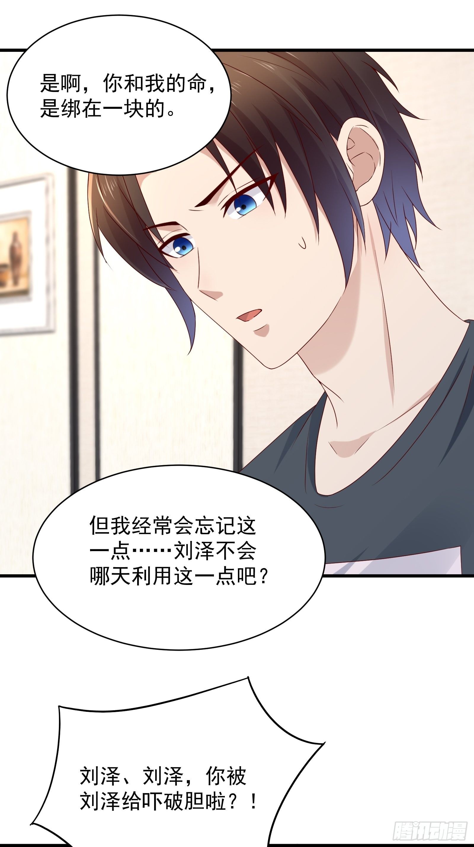 第61话 好运没了-第61话