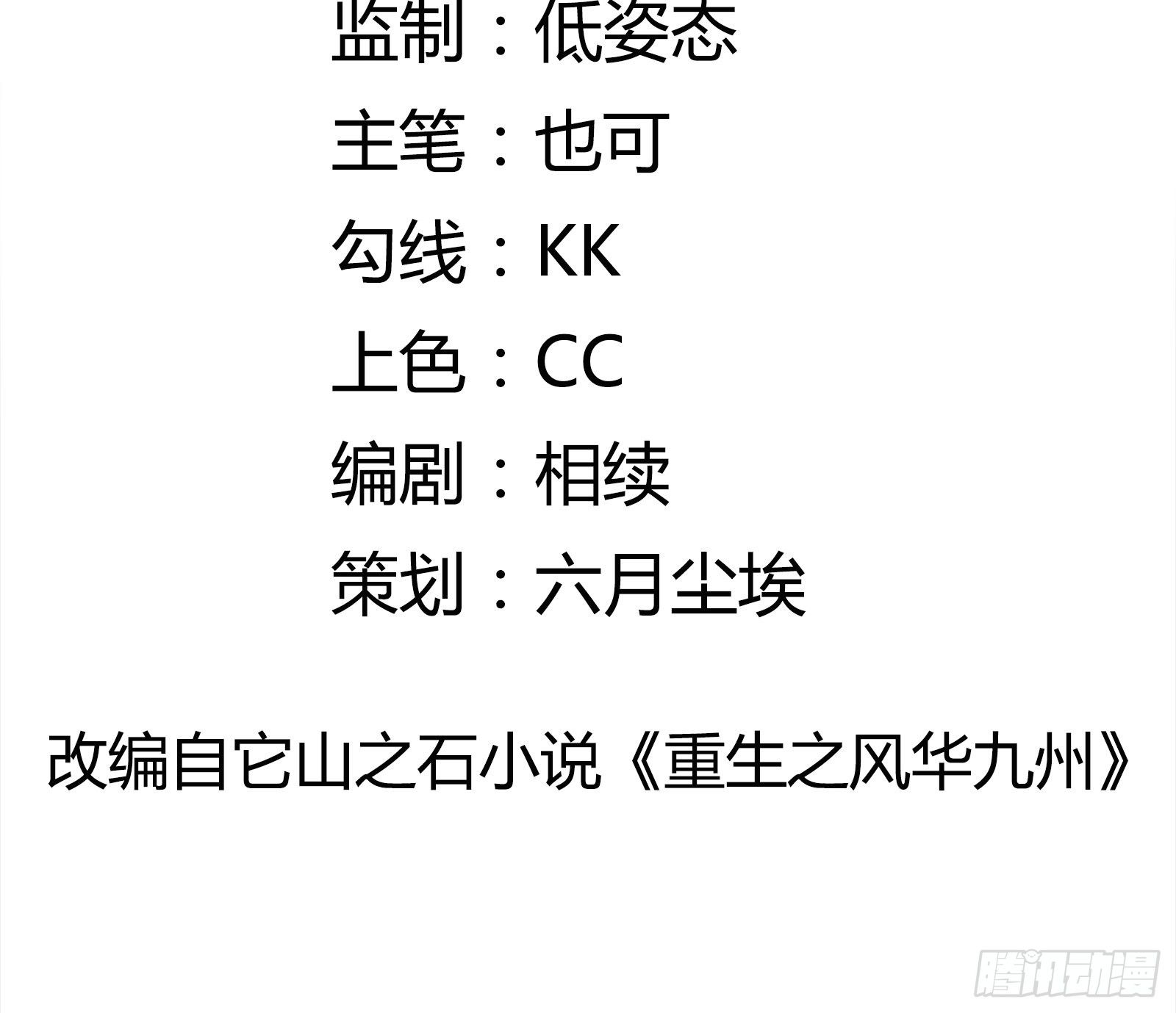 第61话 好运没了-第61话