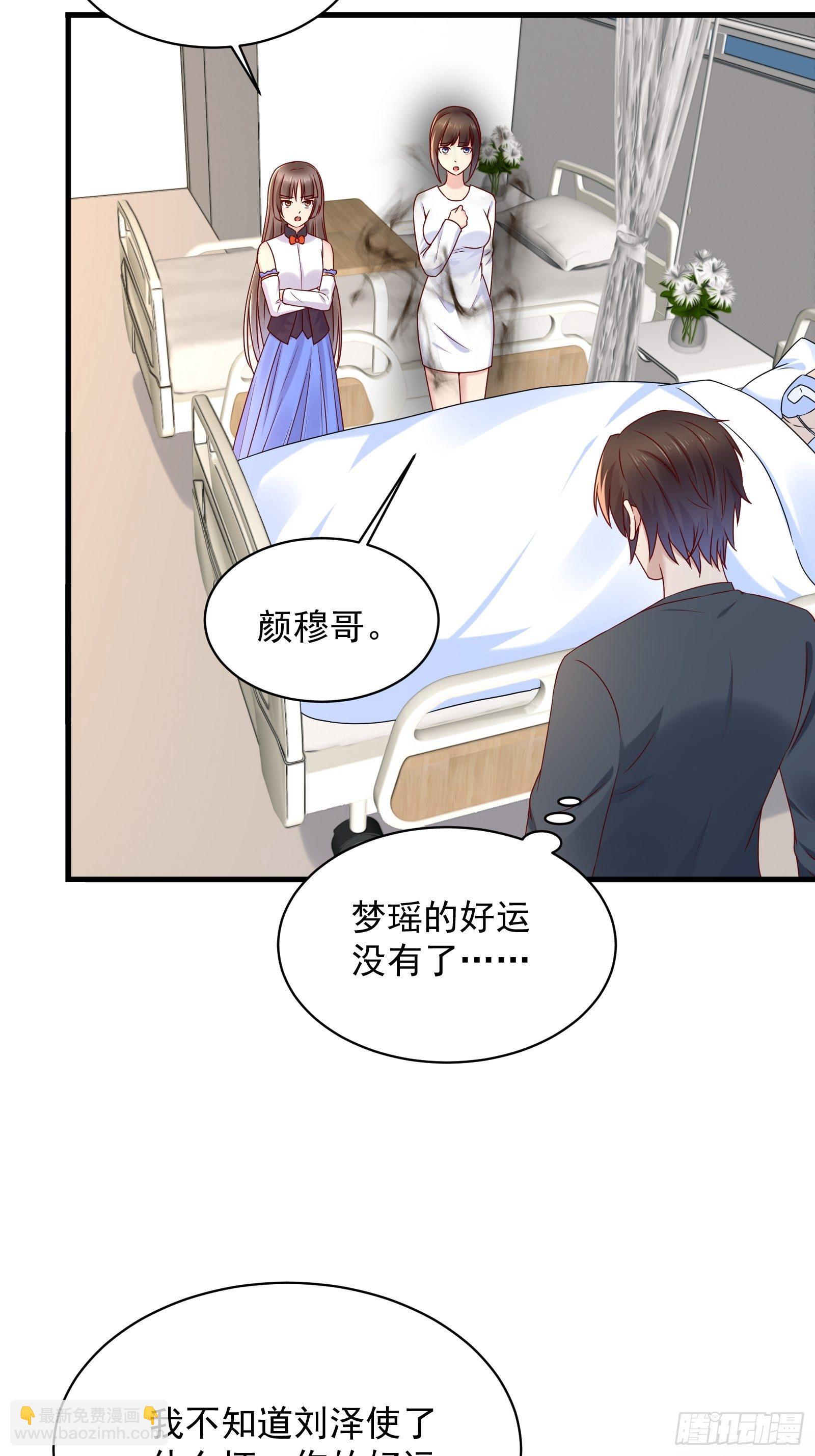 第61话 好运没了-第61话