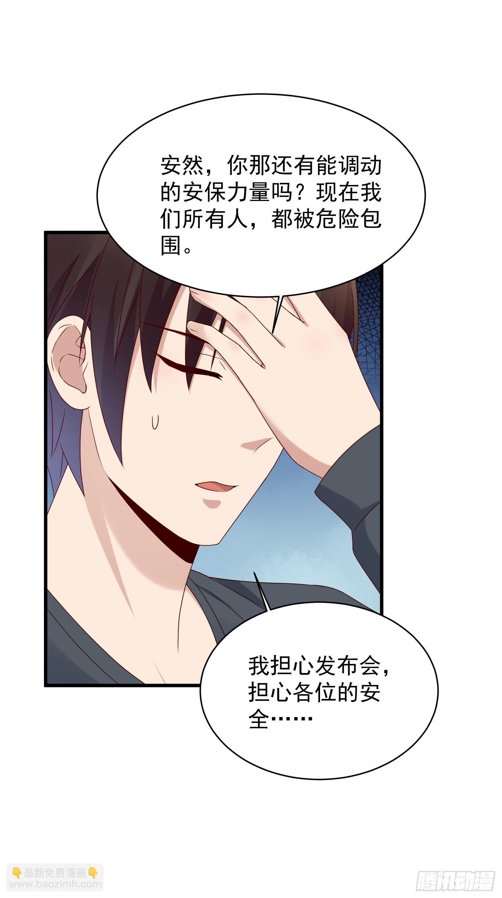 第61话 好运没了-第61话