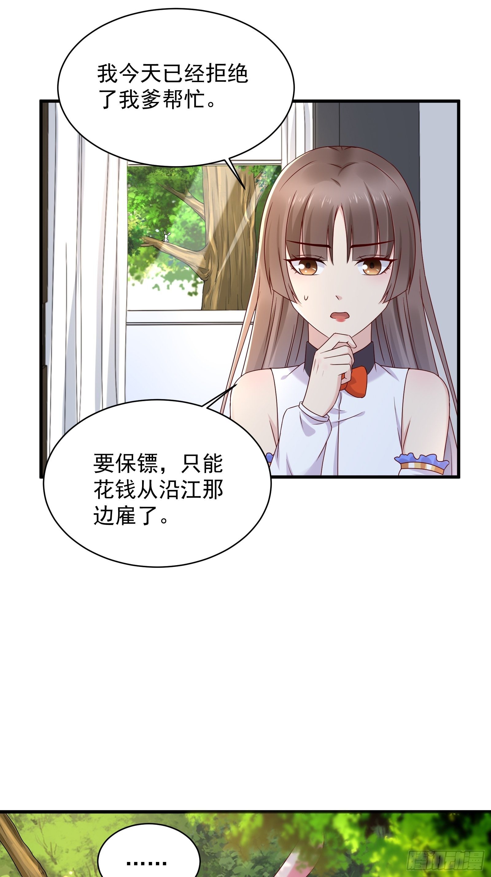 第61话 好运没了-第61话