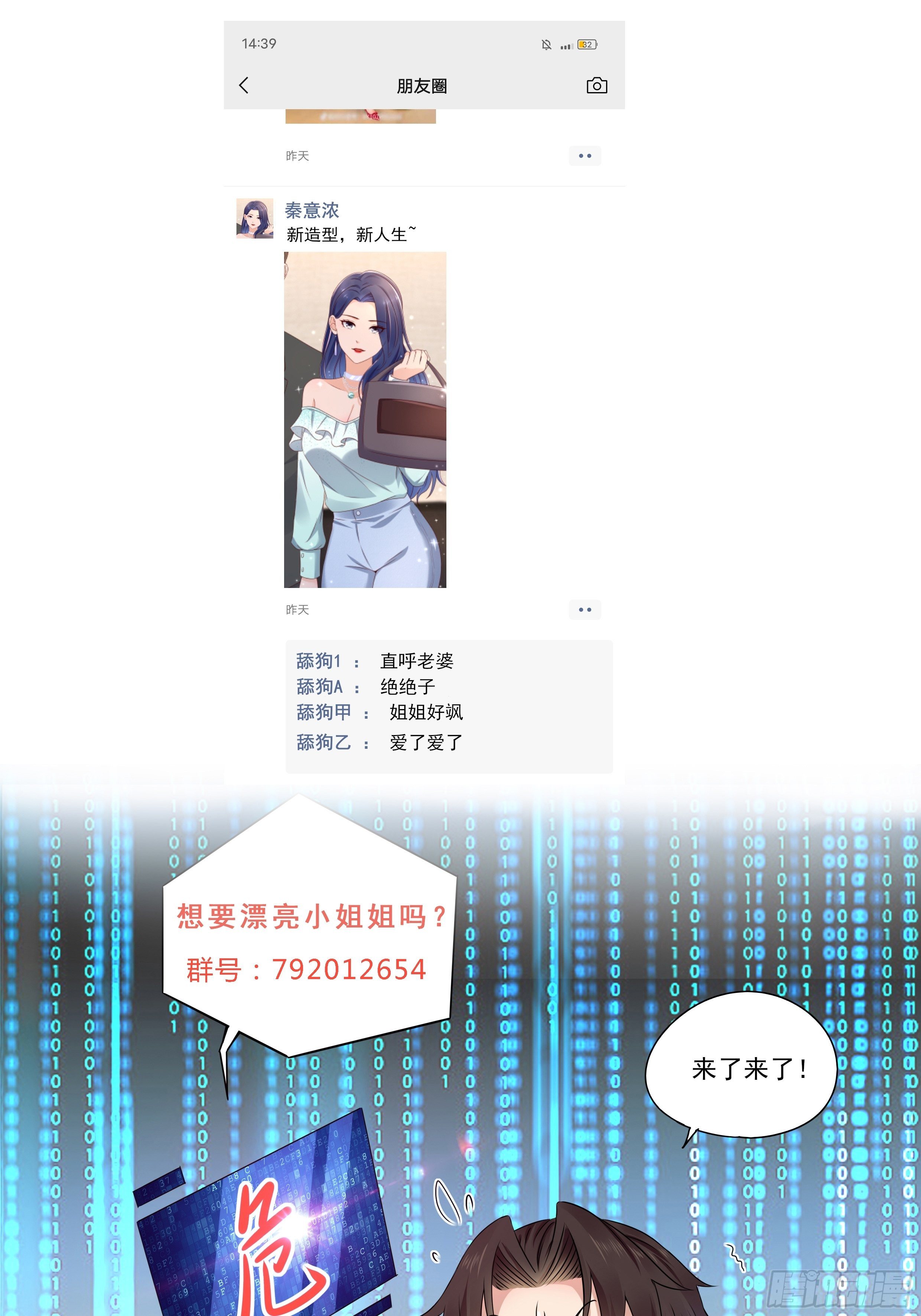 第61话 好运没了-第61话