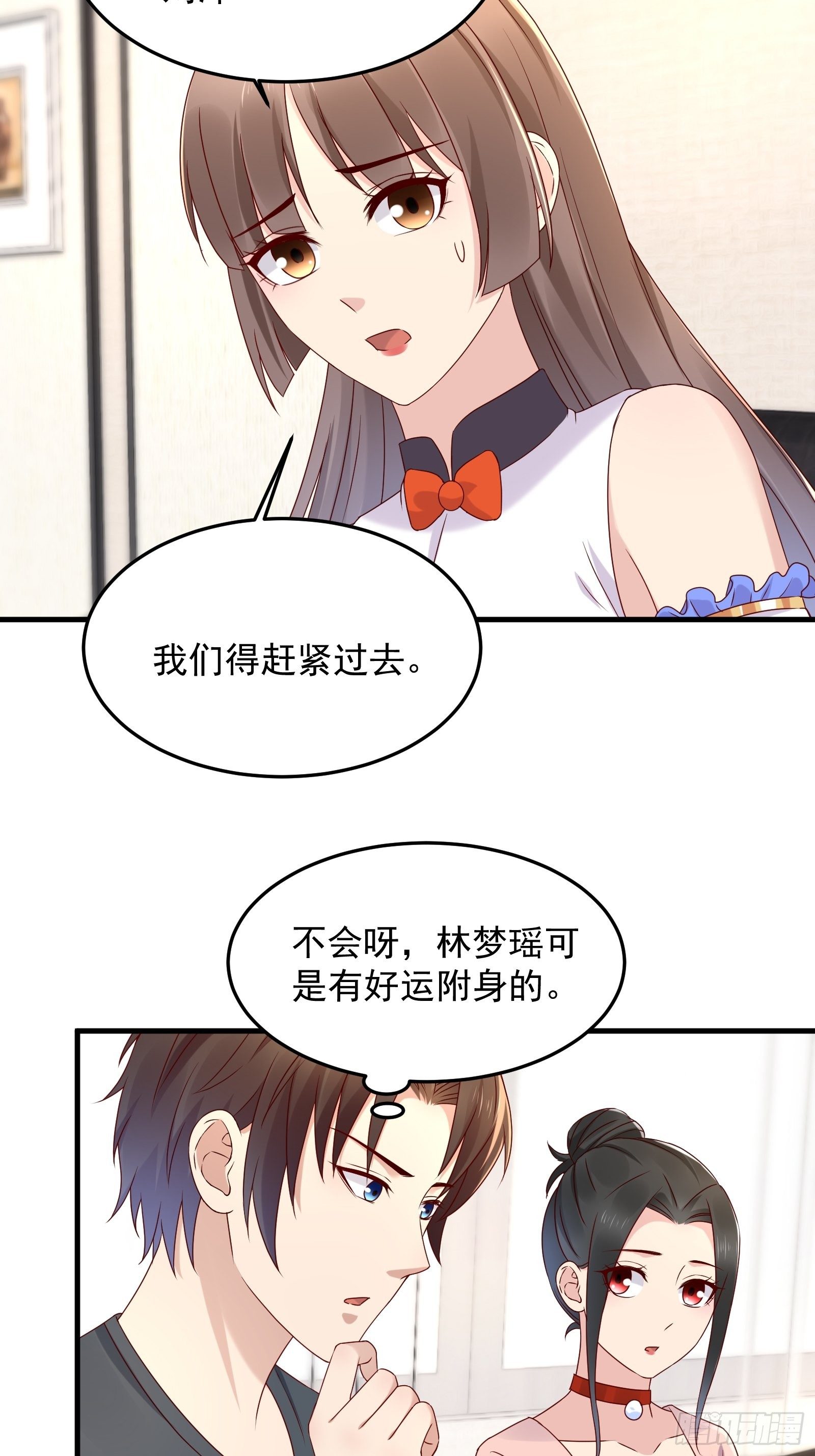 第61话 好运没了-第61话