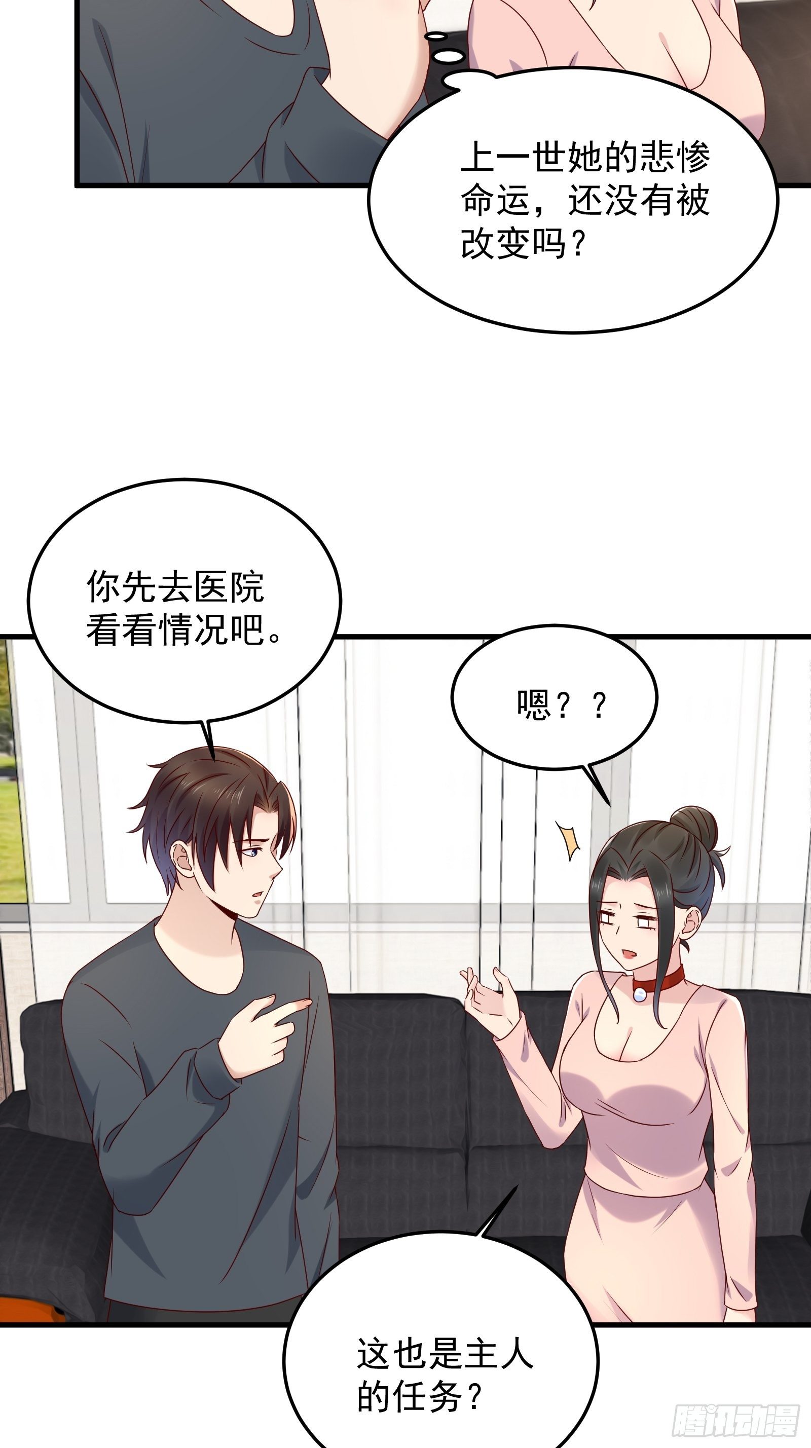 第61话 好运没了-第61话