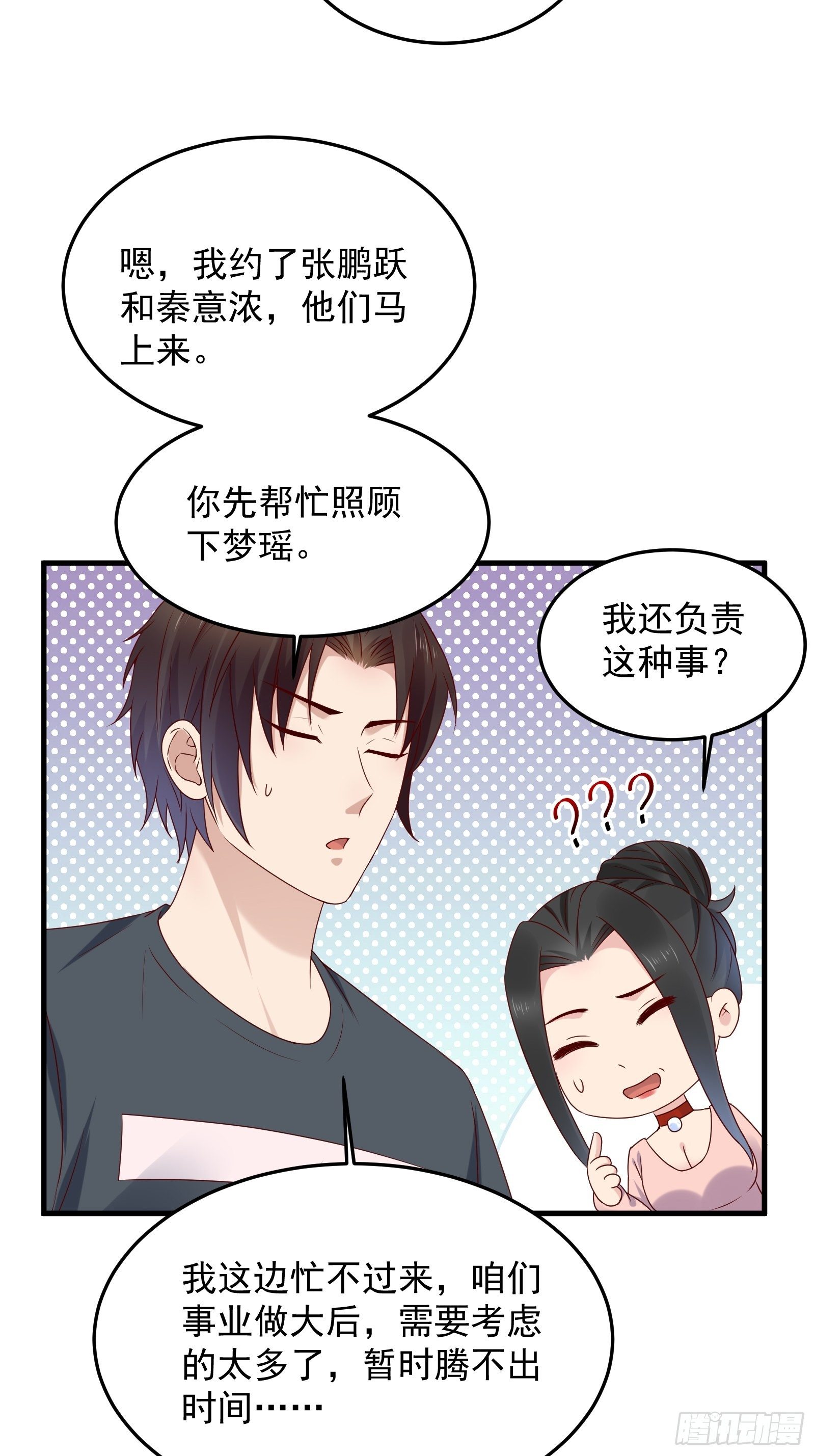 第61话 好运没了-第61话