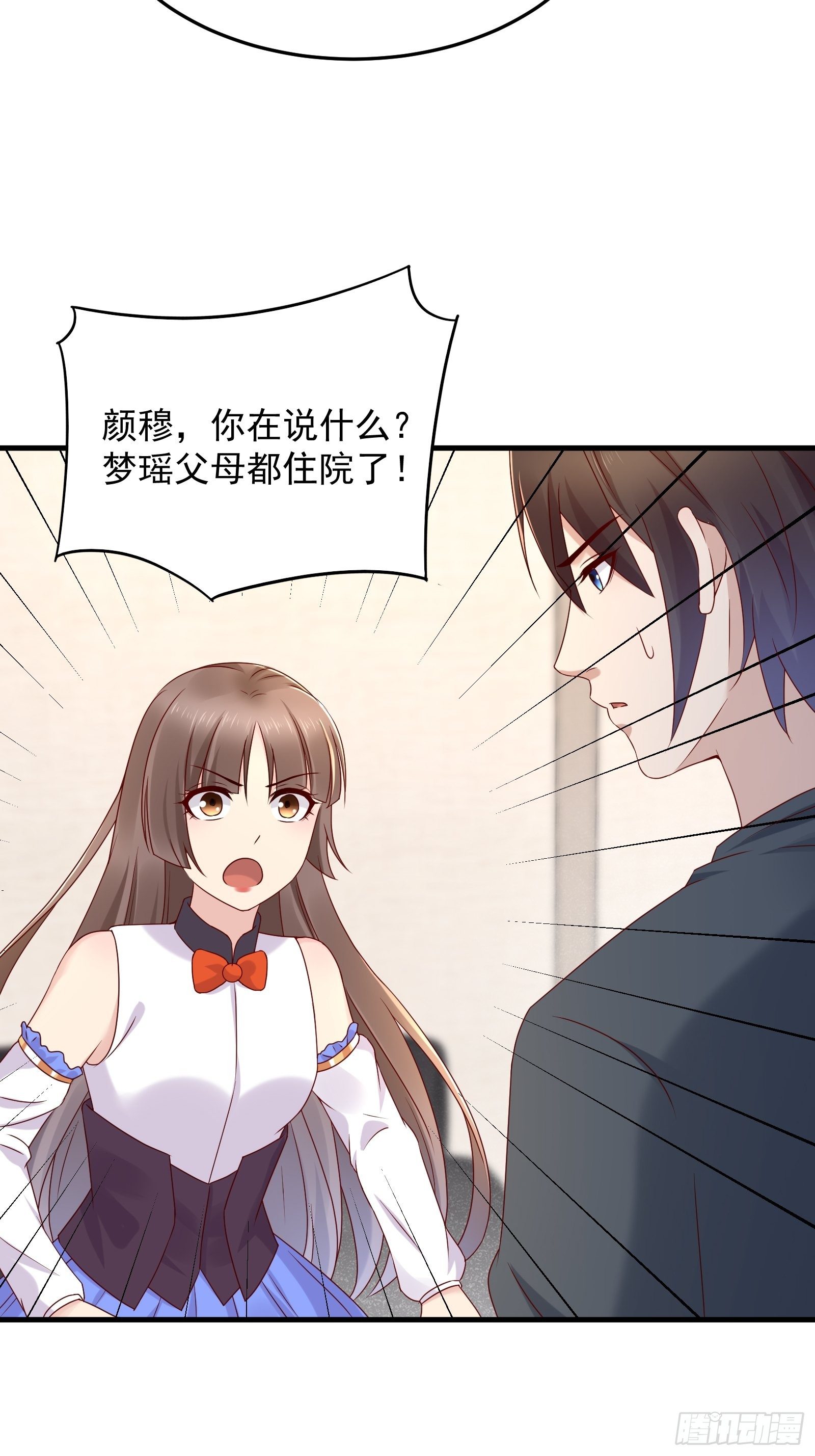 第61话 好运没了-第61话