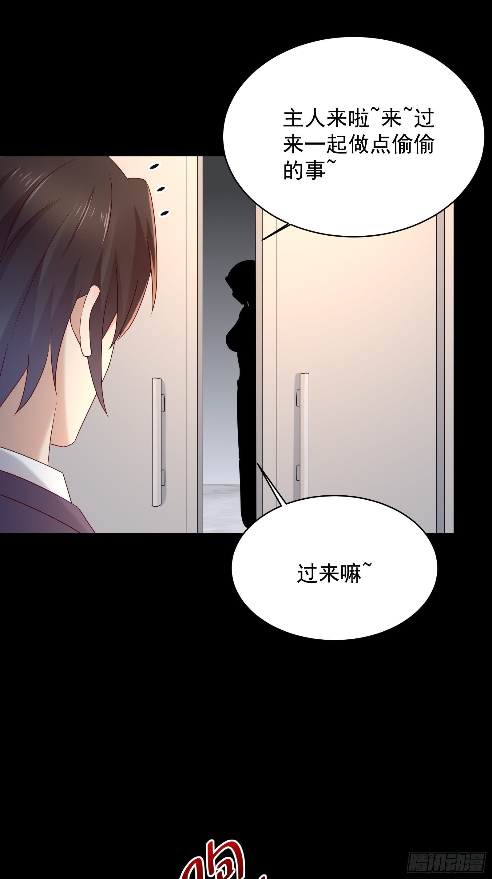 第63话 启动系统-第63话