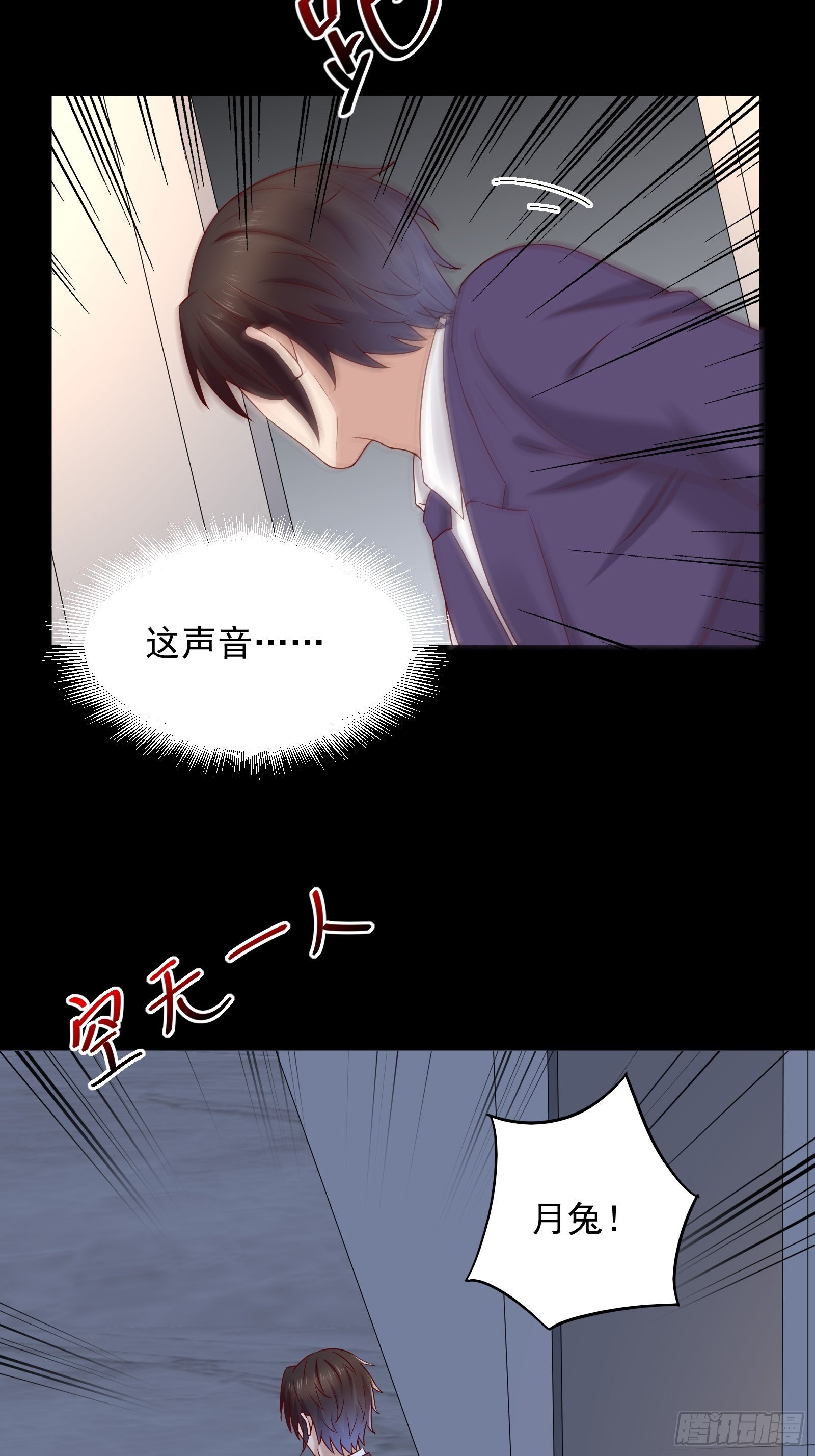 第63话 启动系统-第63话