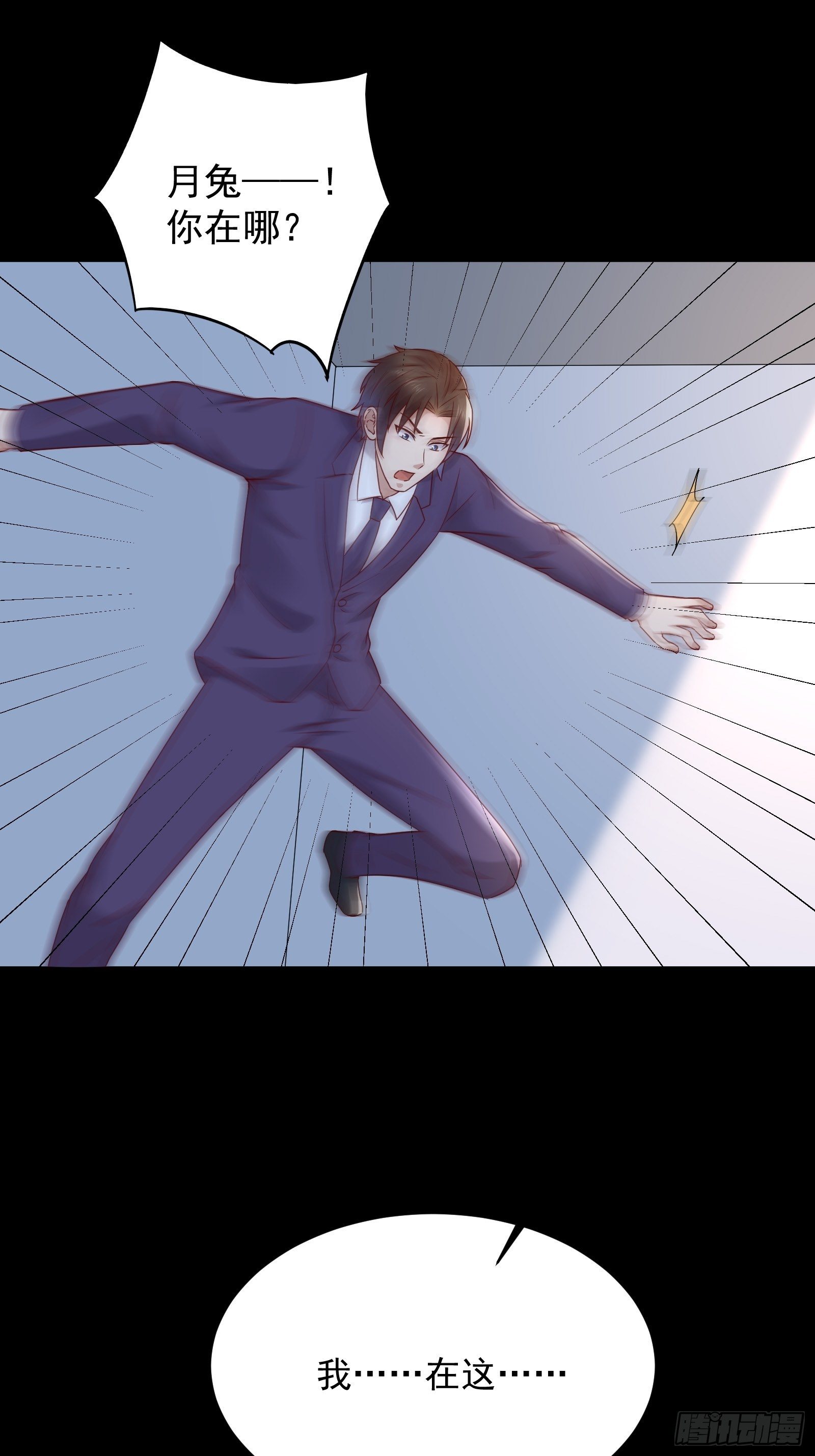 第63话 启动系统-第63话