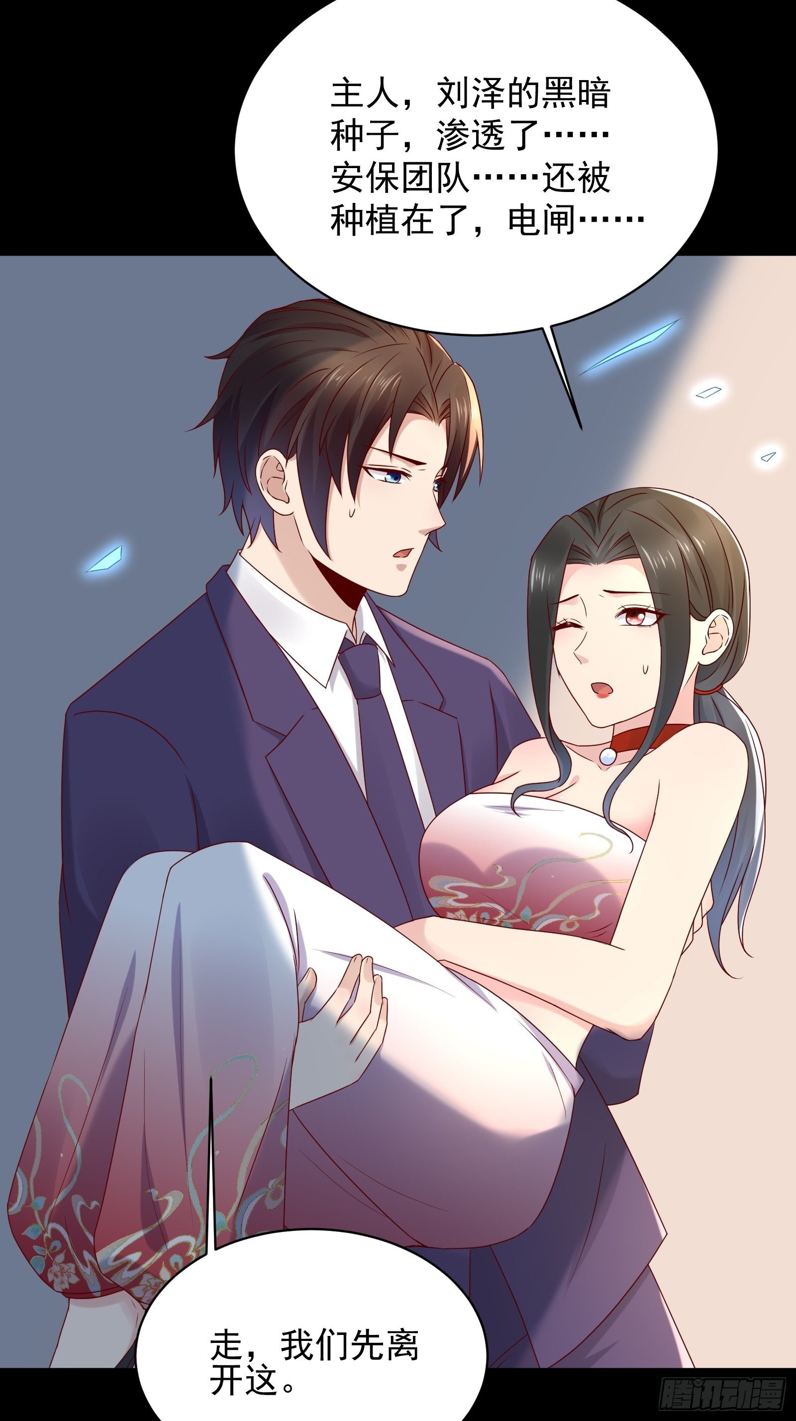 第63话 启动系统-第63话