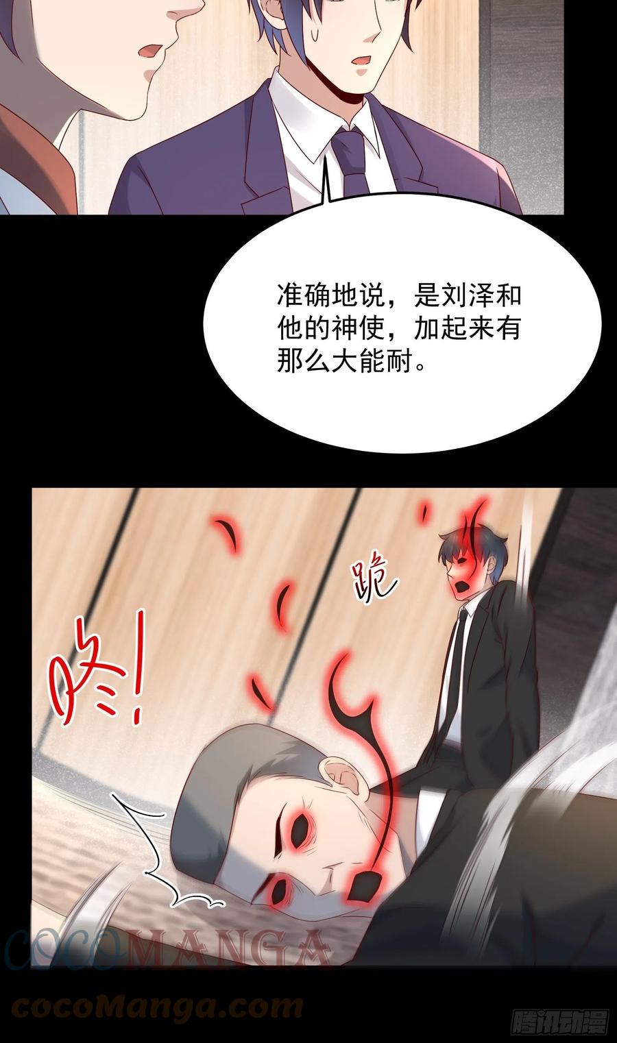 第65话 数据已上传-第65话