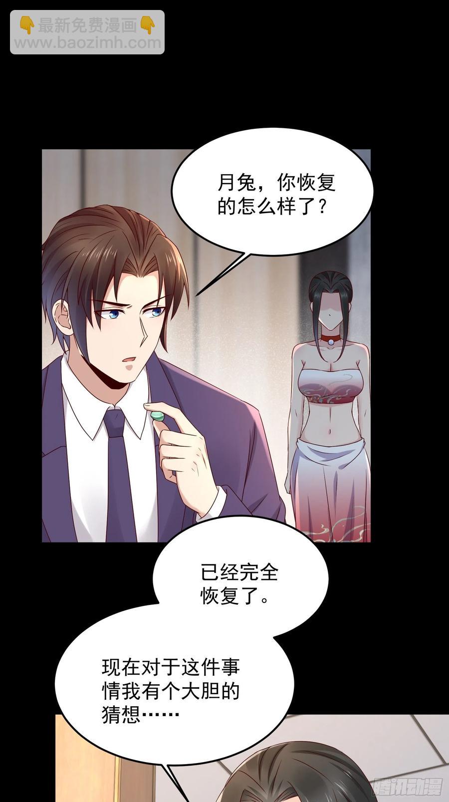 第65话 数据已上传-第65话