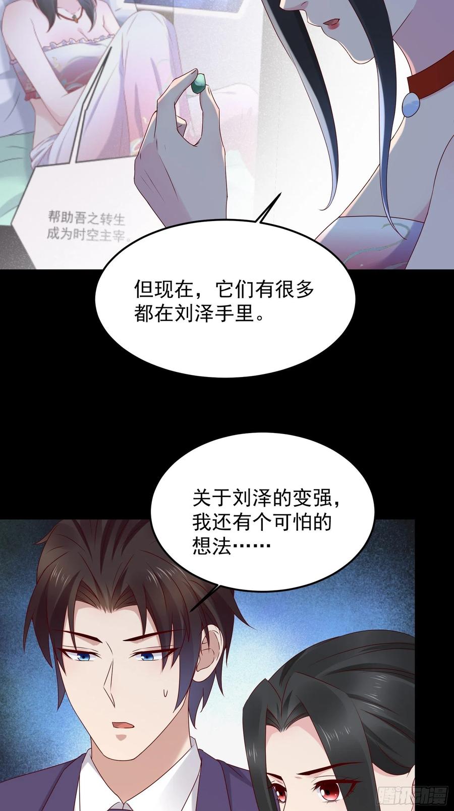 第65话 数据已上传-第65话