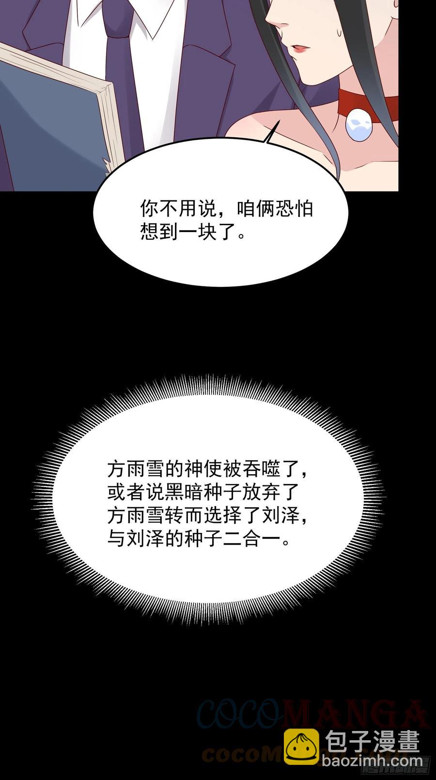 第65话 数据已上传-第65话