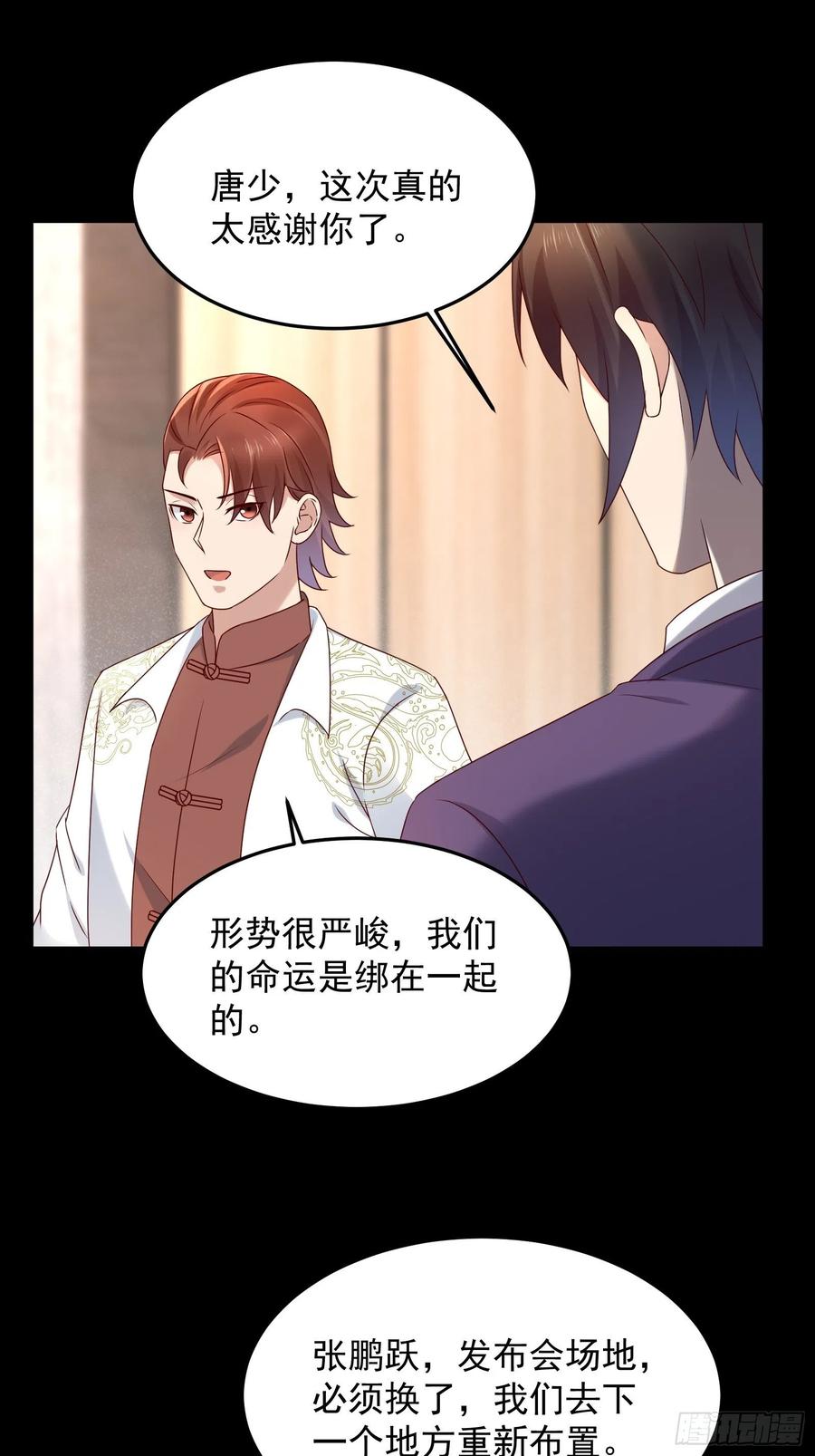 第65话 数据已上传-第65话