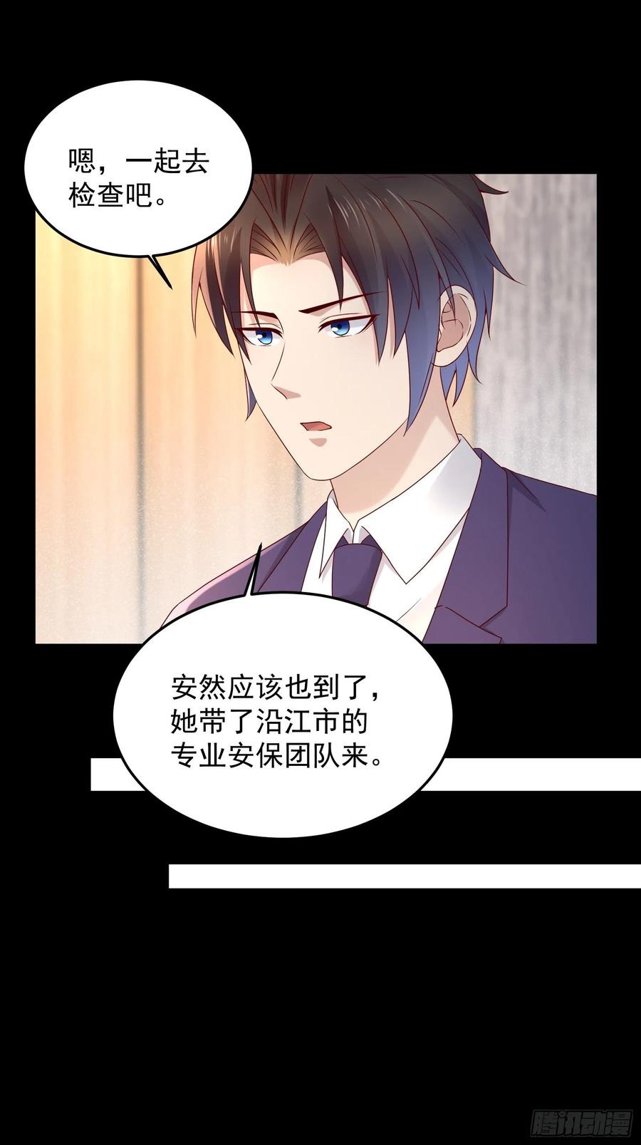 第65话 数据已上传-第65话