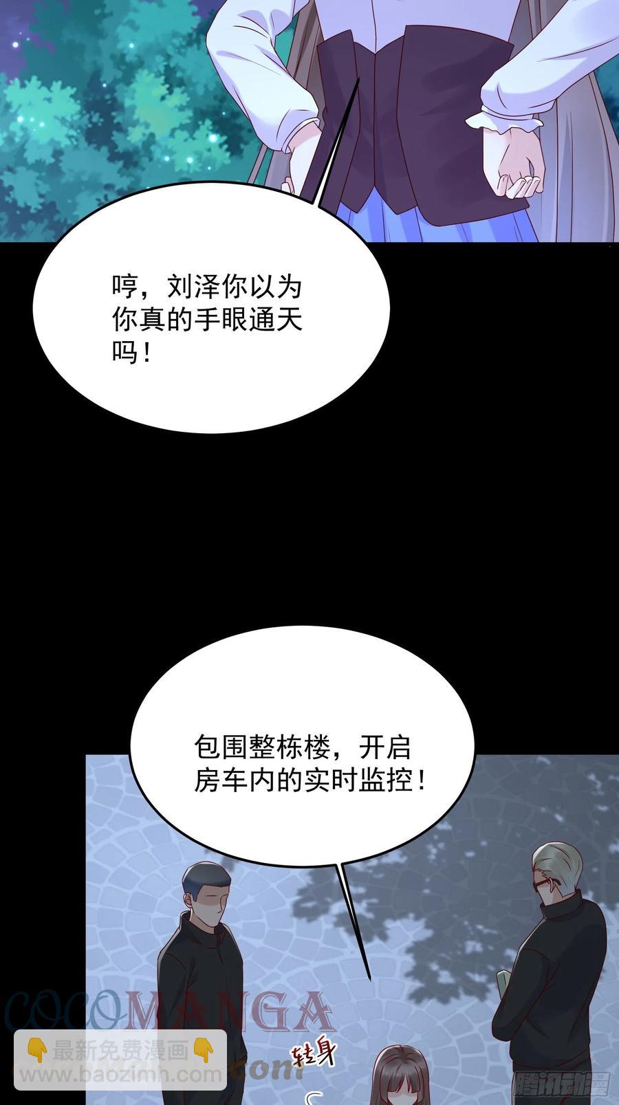 第65话 数据已上传-第65话