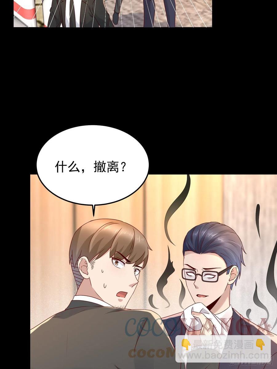 第65话 数据已上传-第65话