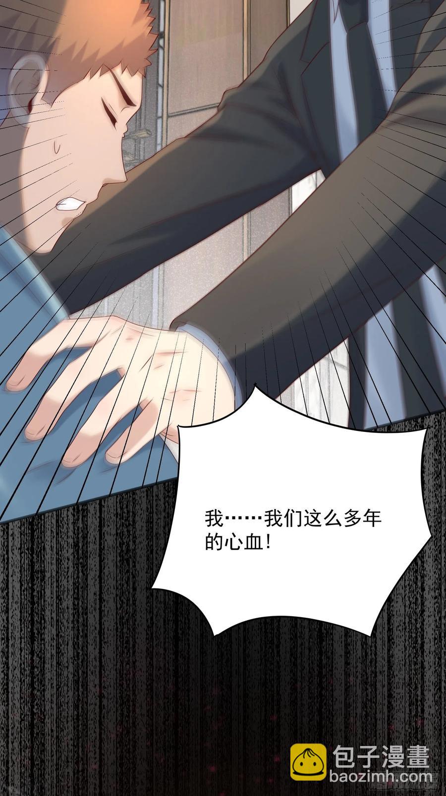 第65话 数据已上传-第65话