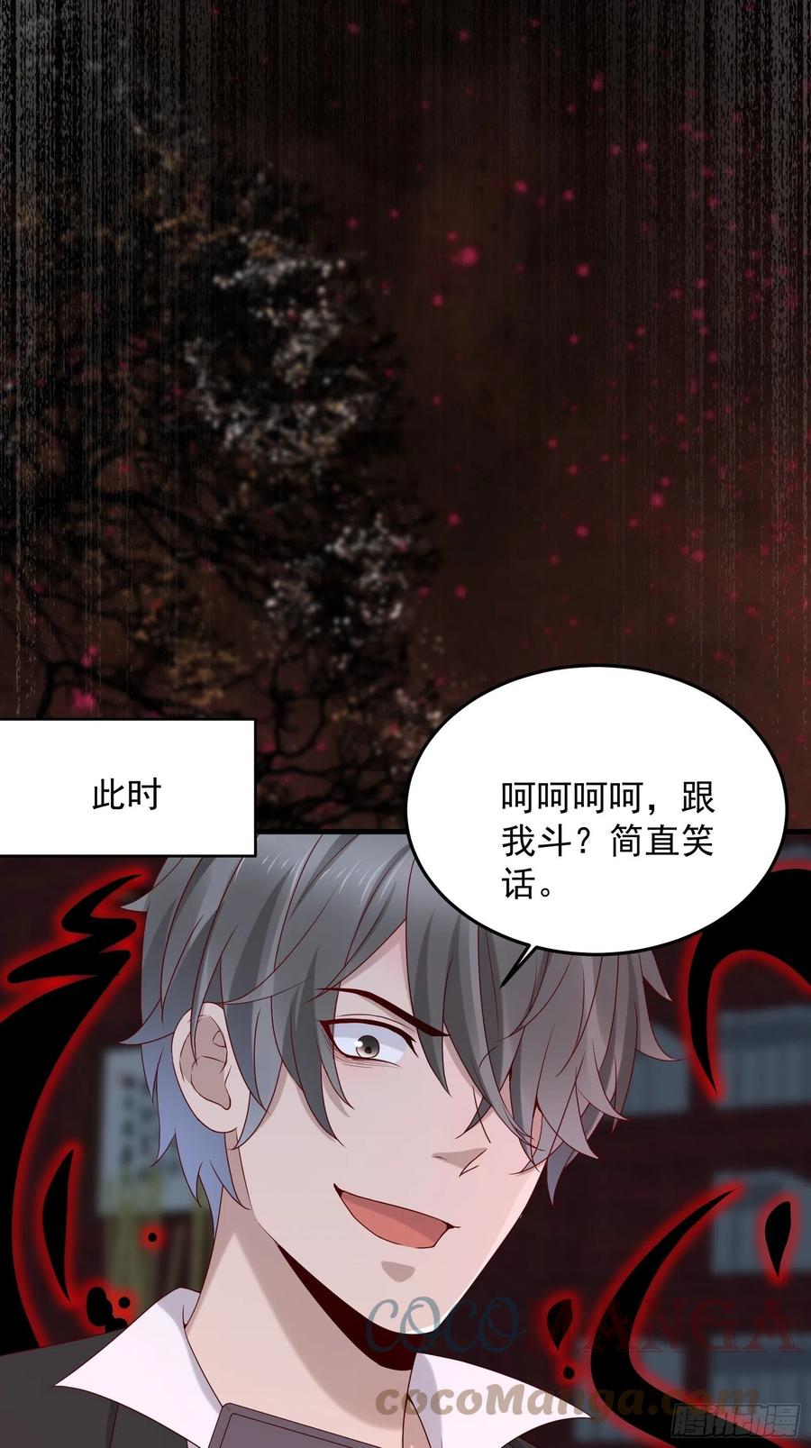 第65话 数据已上传-第65话