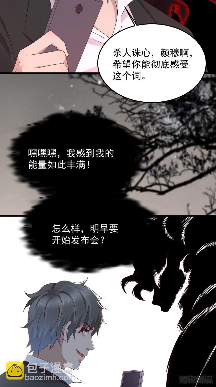 第65话 数据已上传-第65话