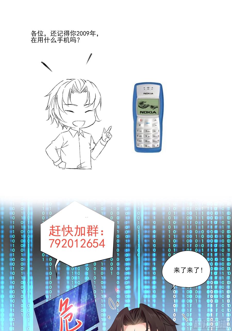 第65话 数据已上传-第65话