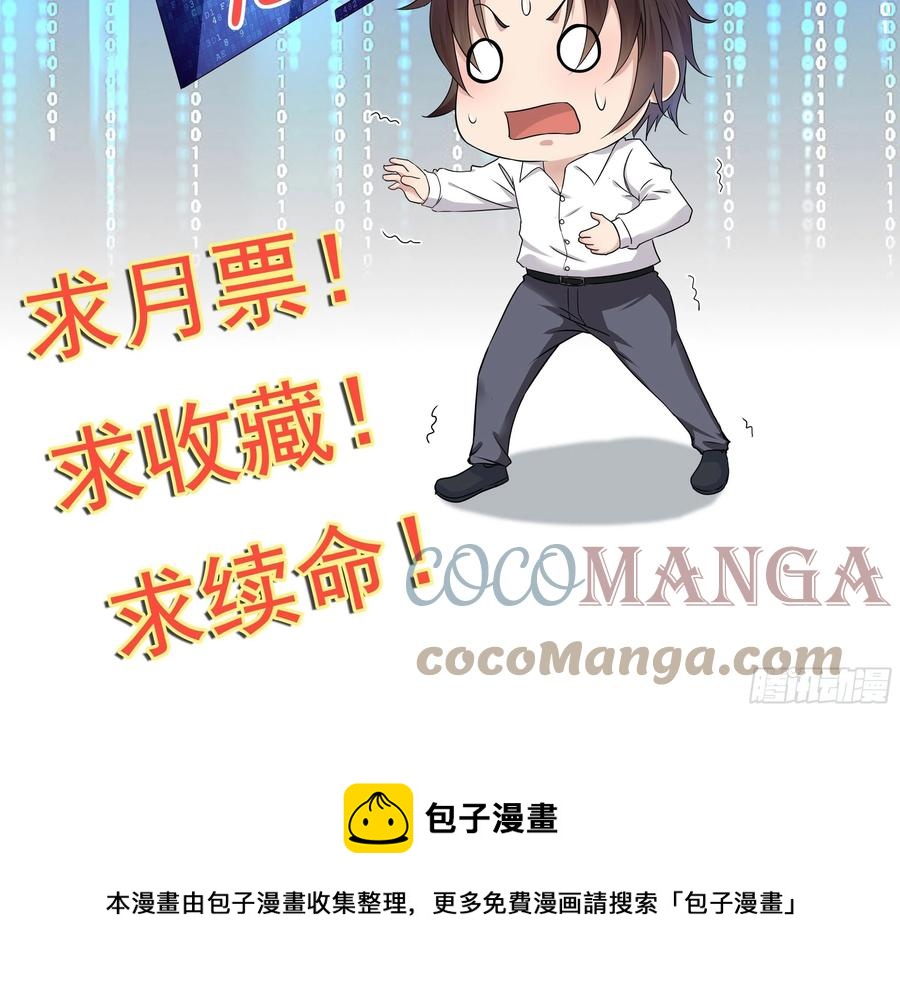 第65话 数据已上传-第65话