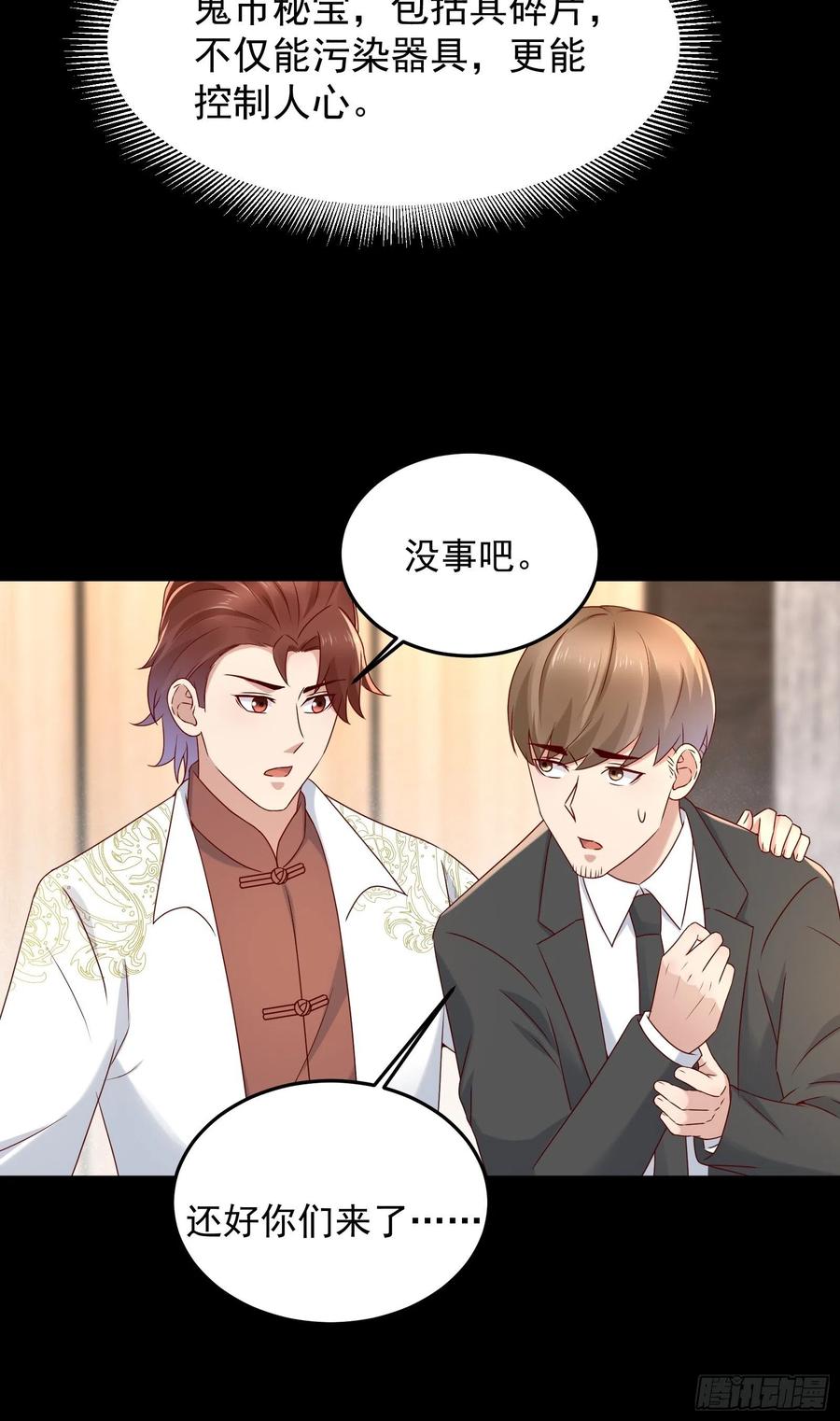 第65话 数据已上传-第65话