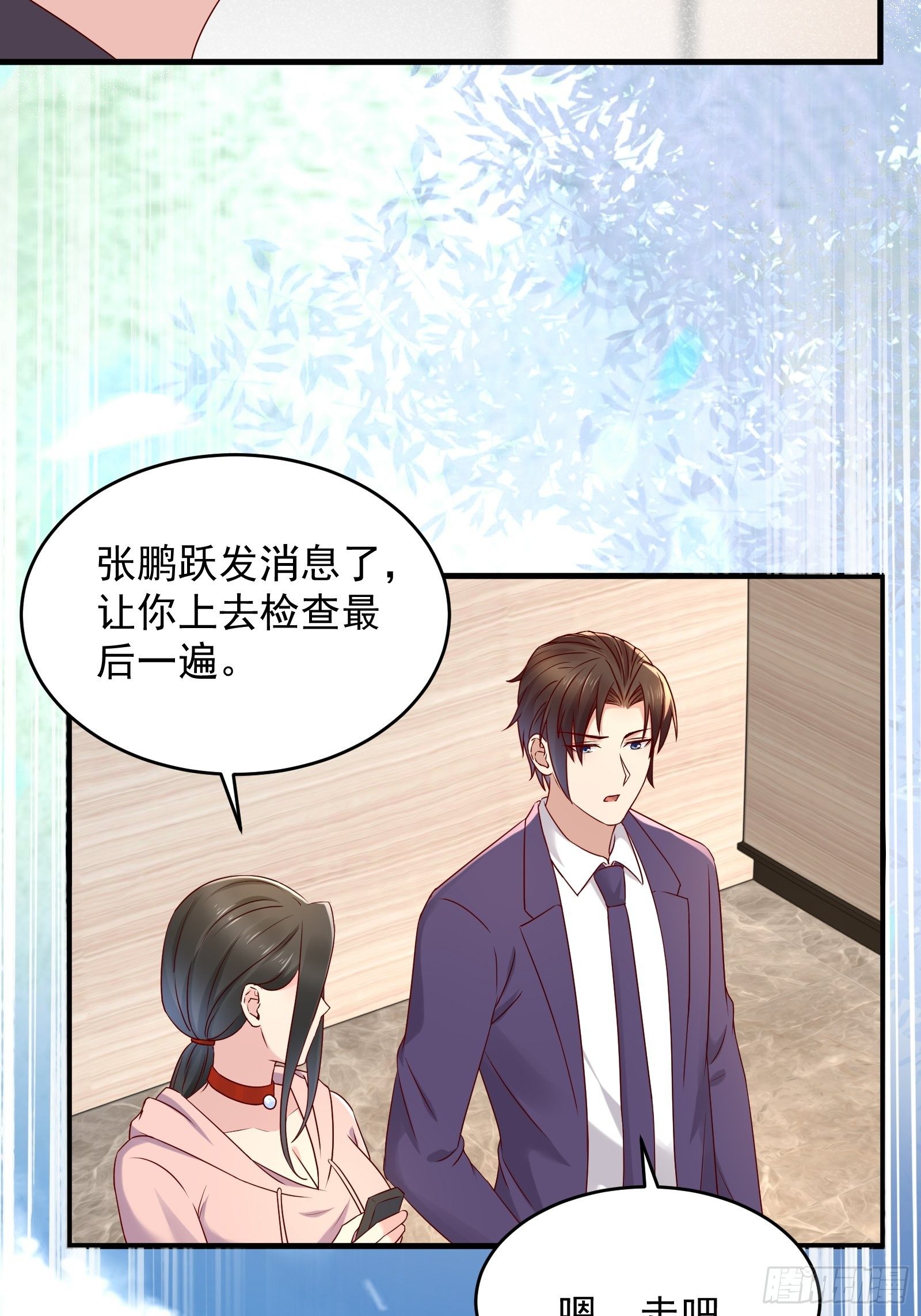 第67话 发布会-第67话