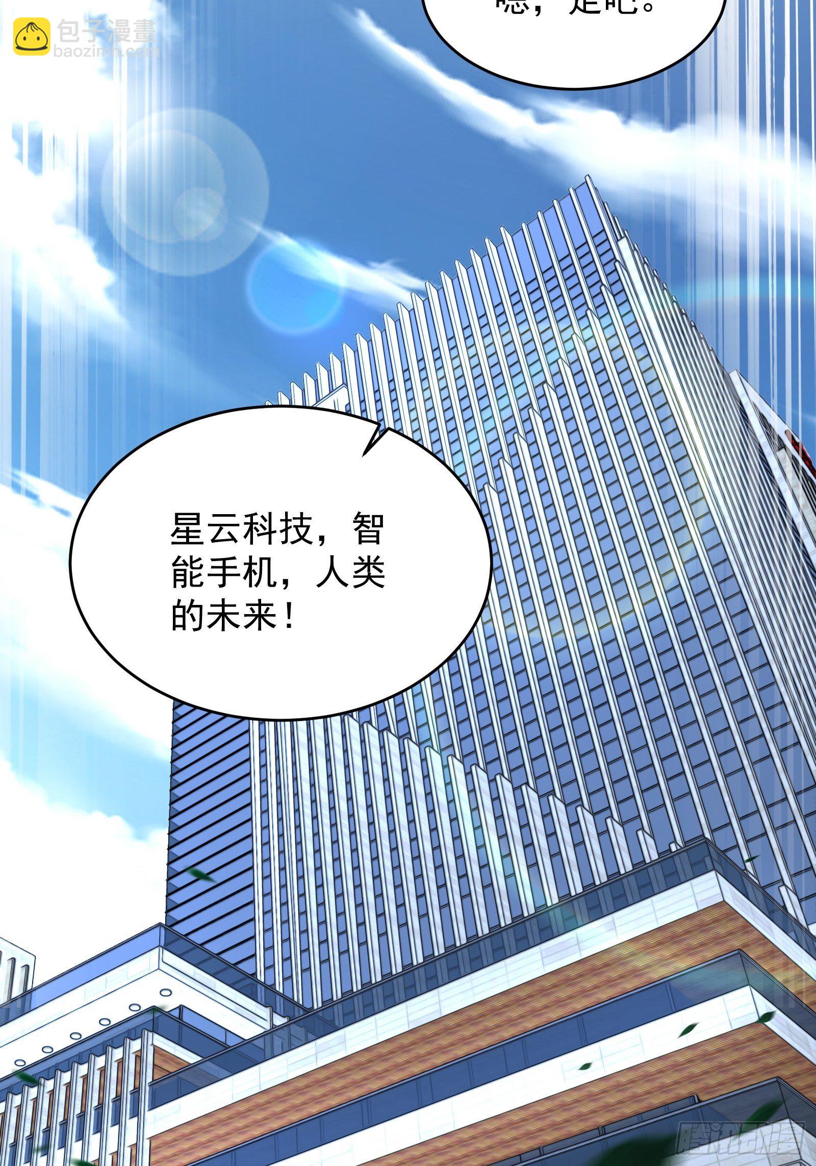 第67话 发布会-第67话