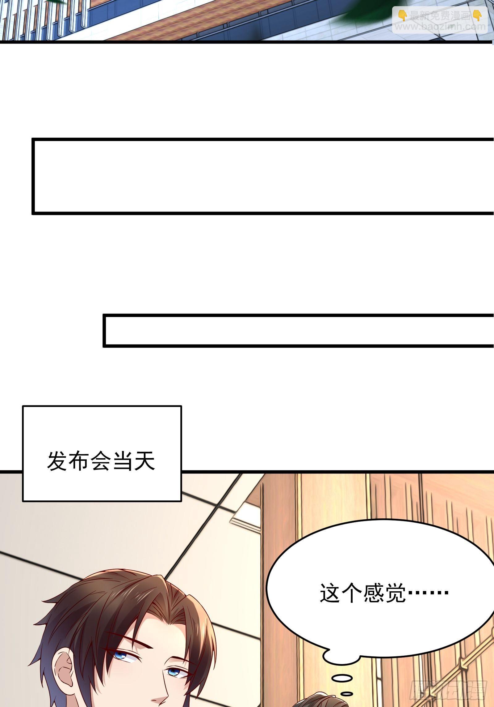 第67话 发布会-第67话