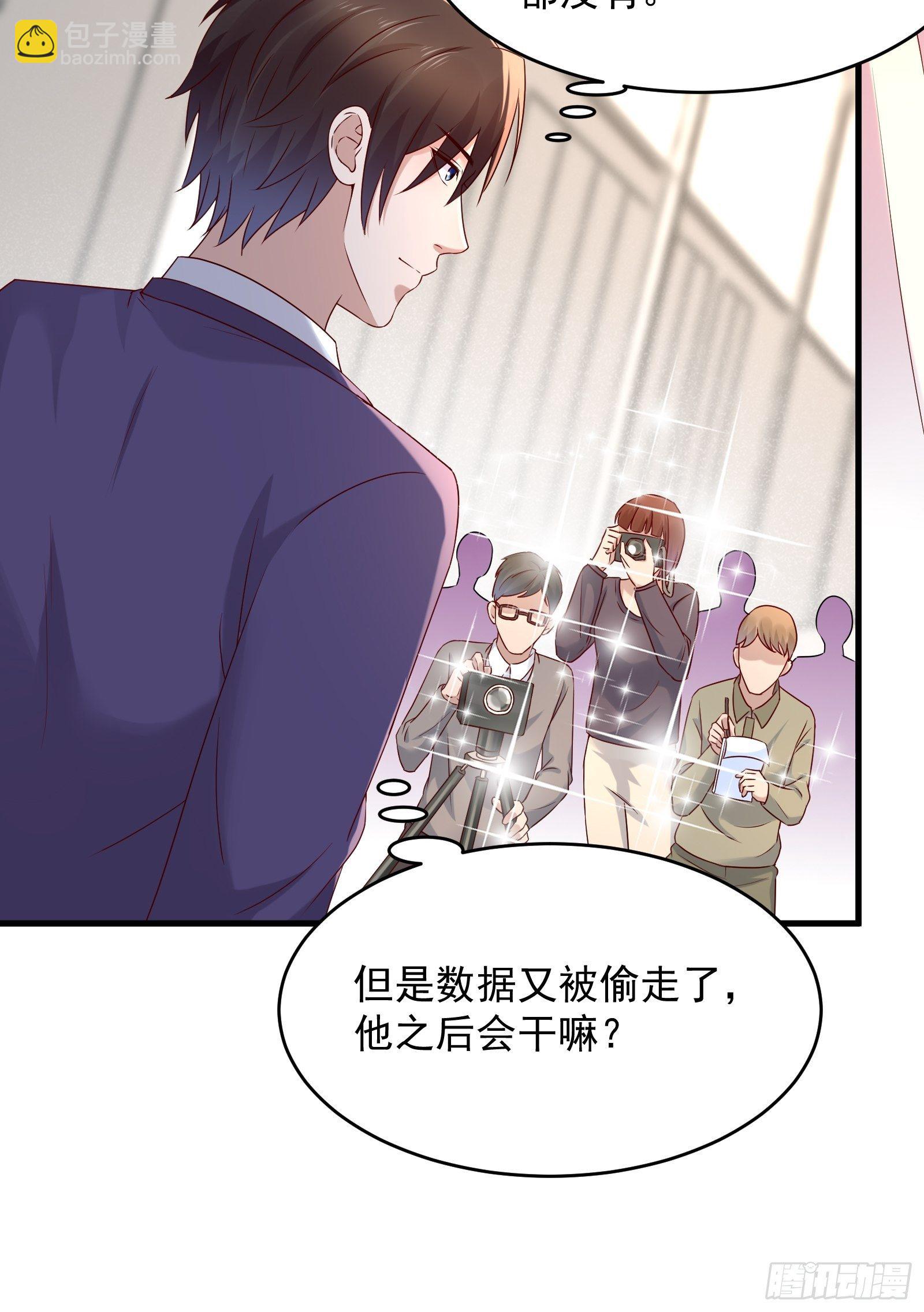 第67话 发布会-第67话