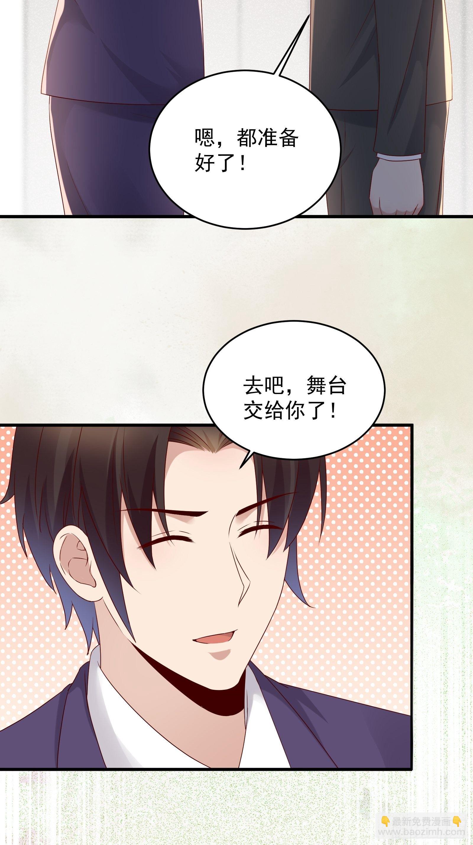 第67话 发布会-第67话