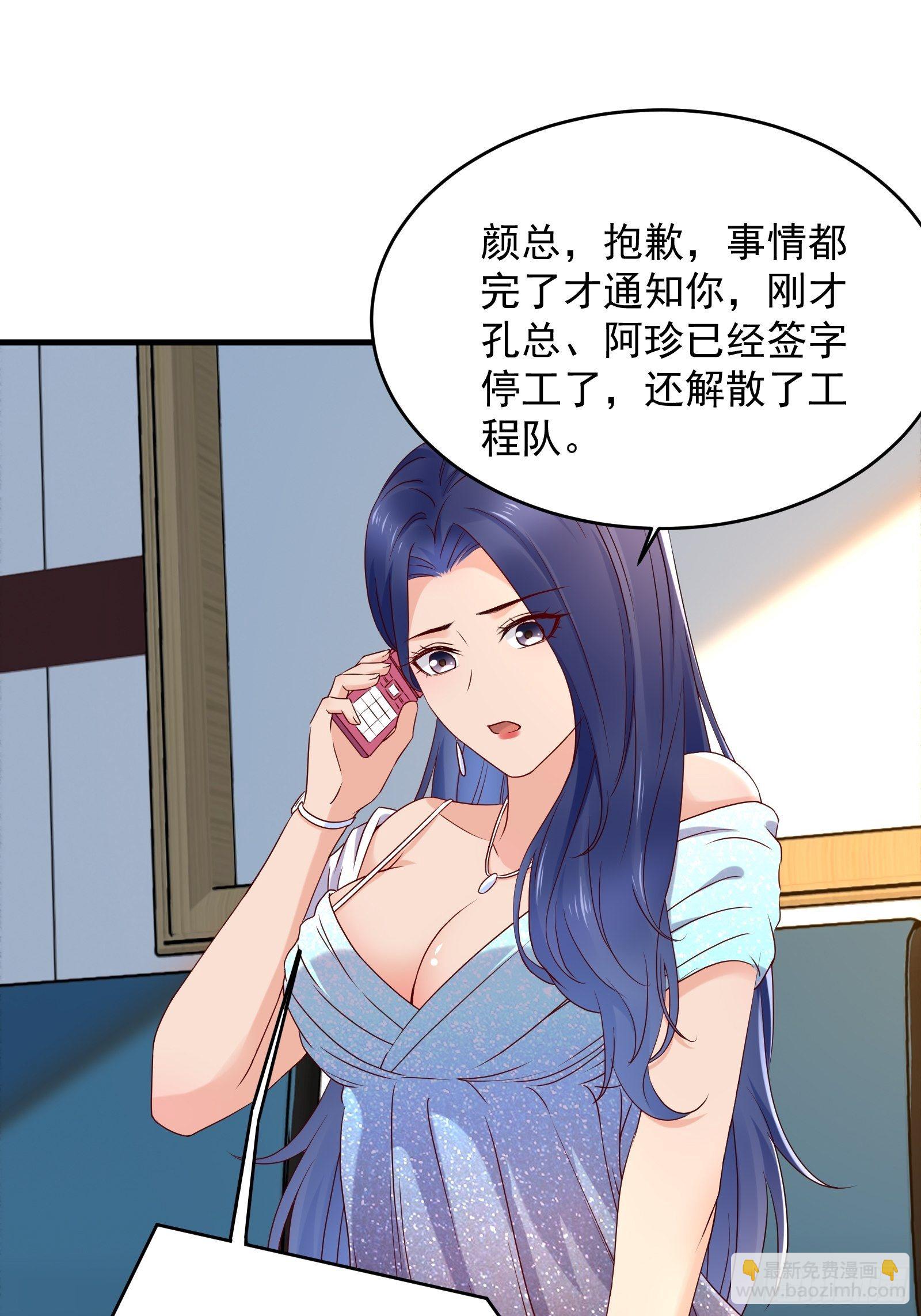 第67话 发布会-第67话