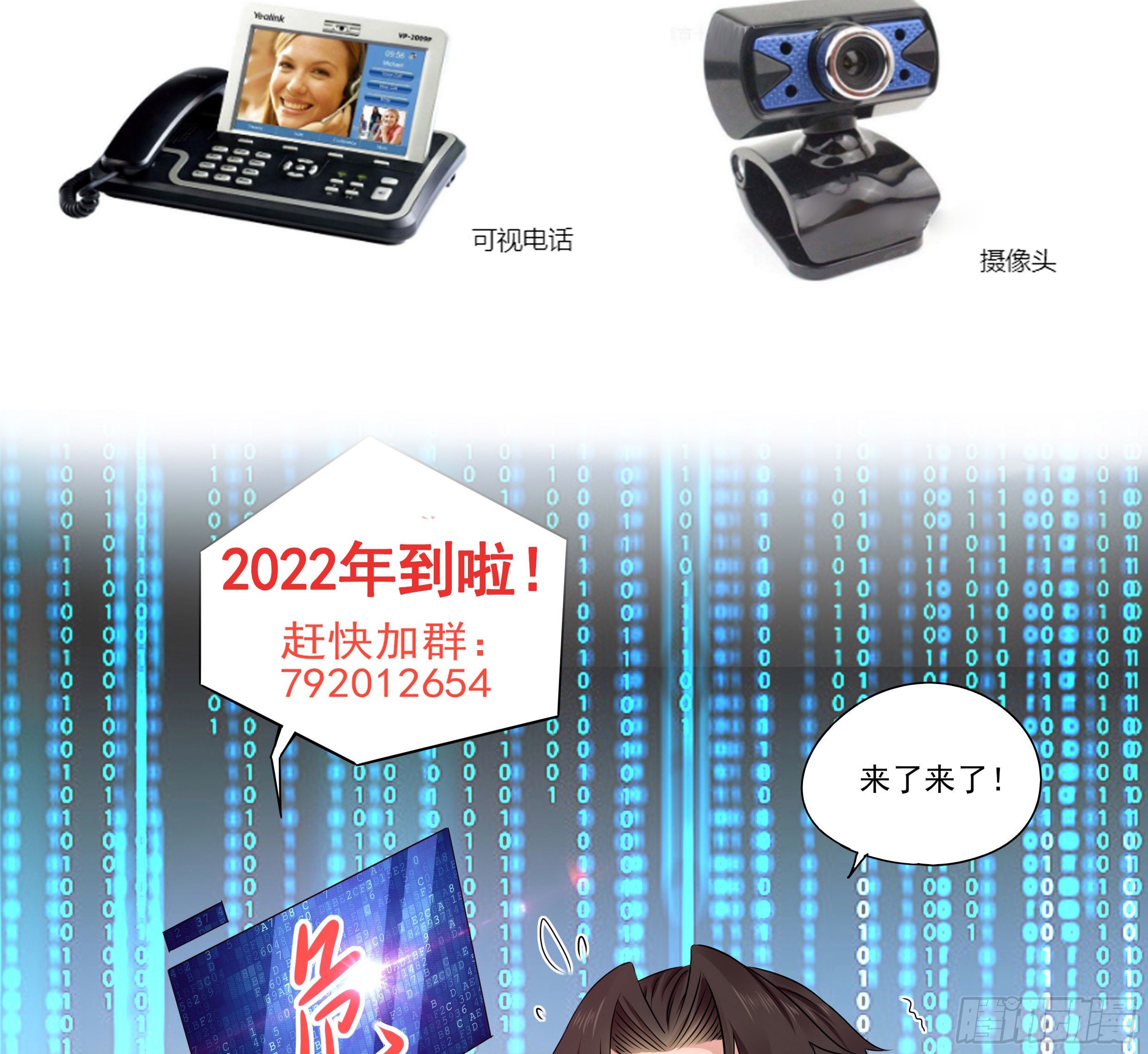 第67话 发布会-第67话