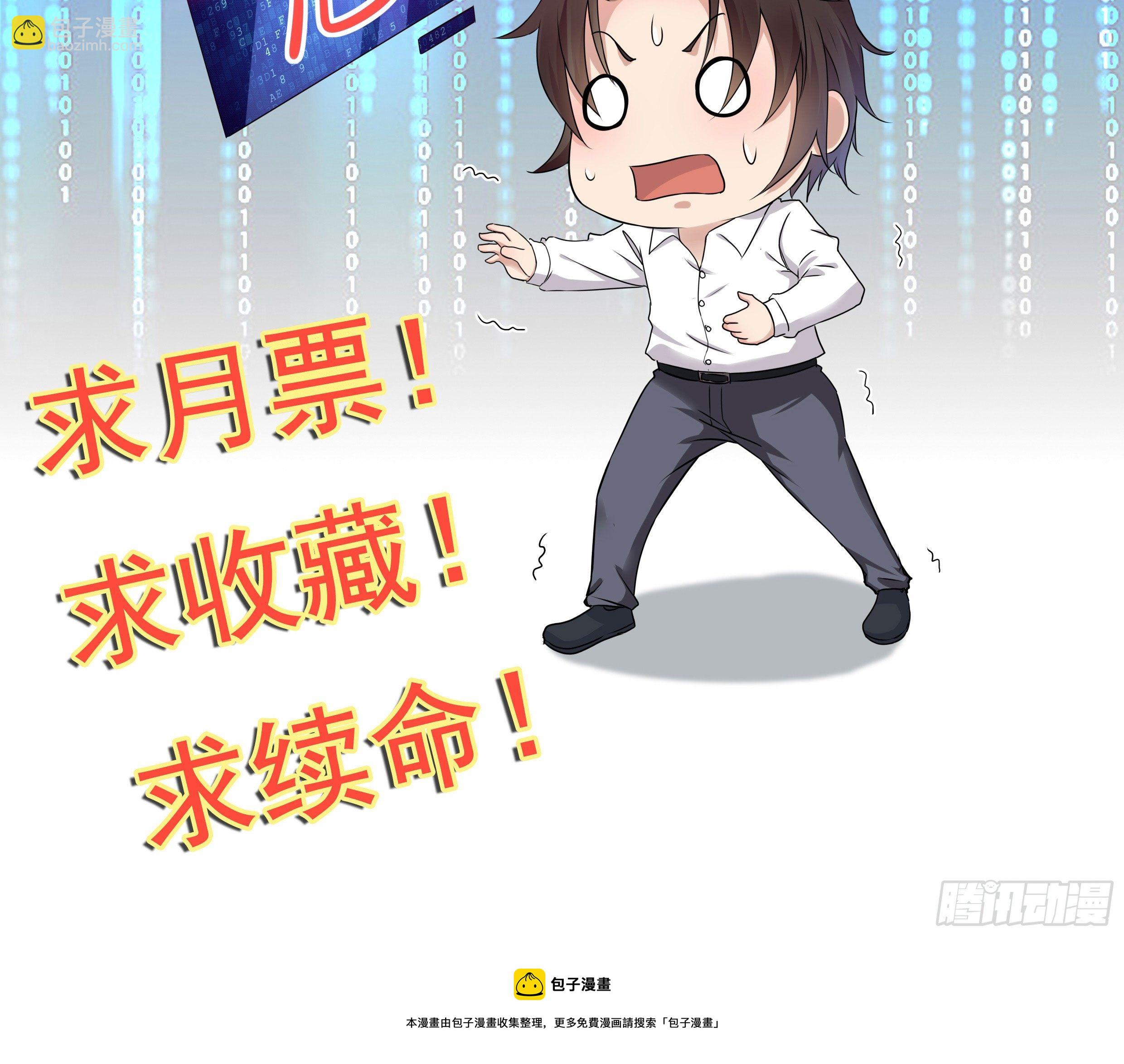 第67话 发布会-第67话