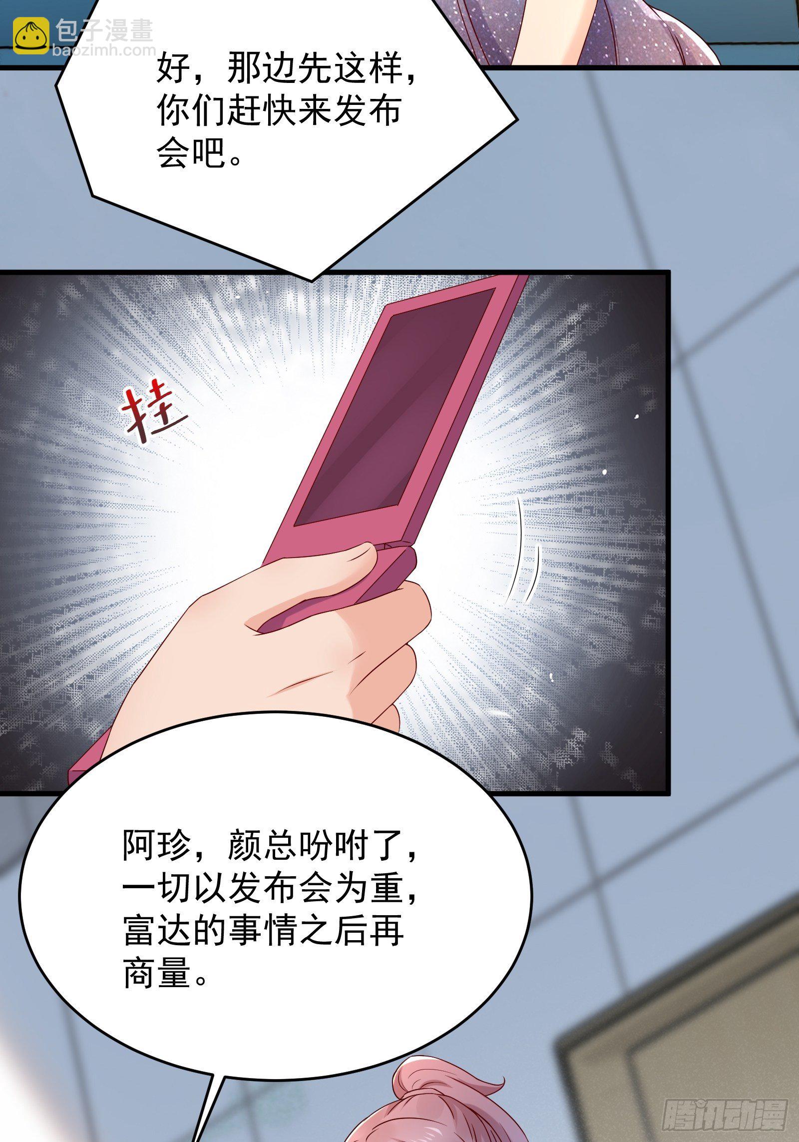 第67话 发布会-第67话