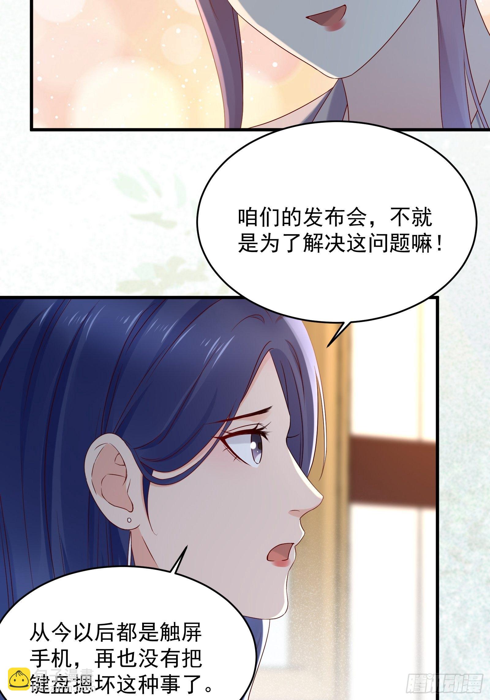 第67话 发布会-第67话