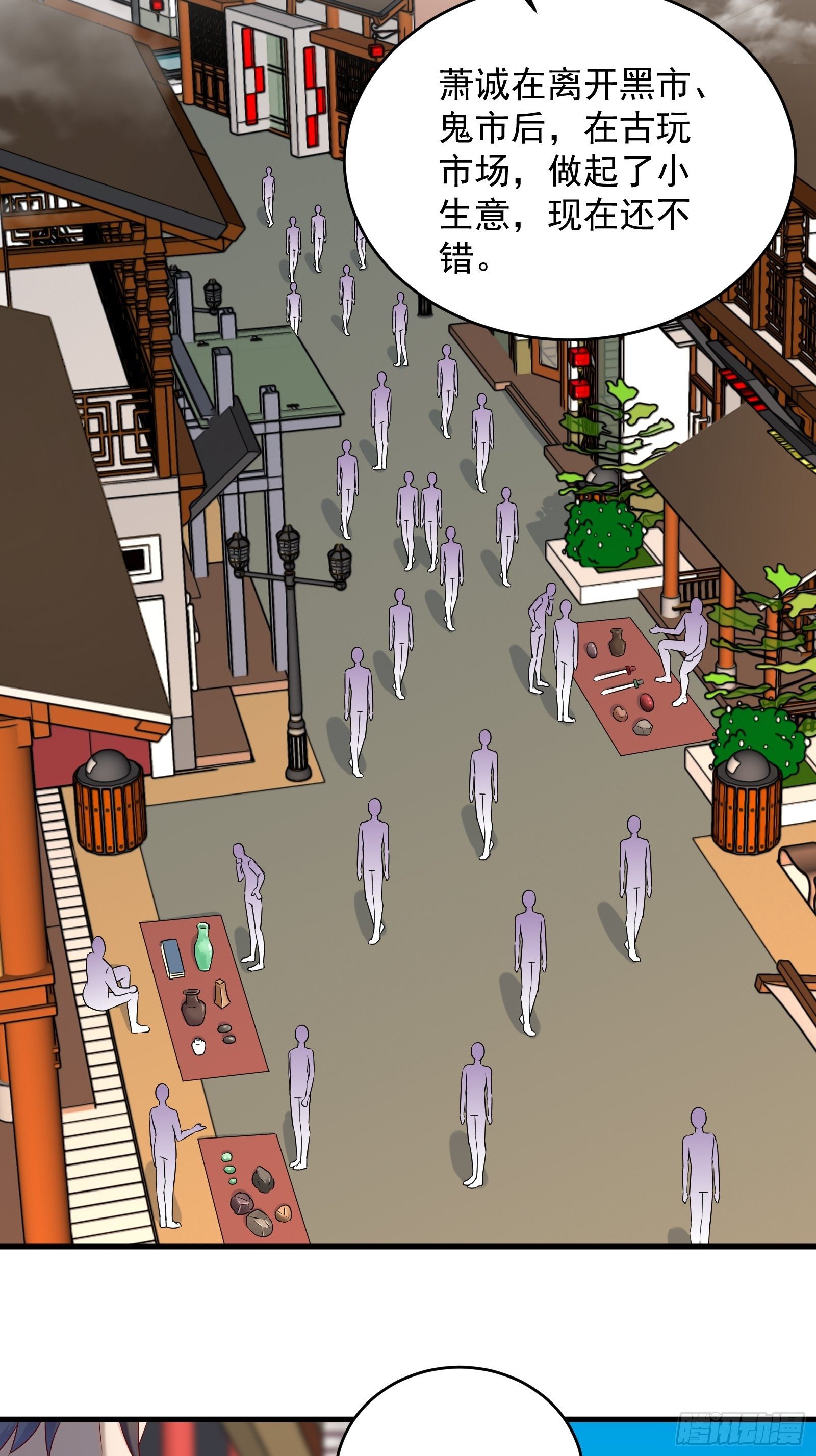 第69话 事起-第69话