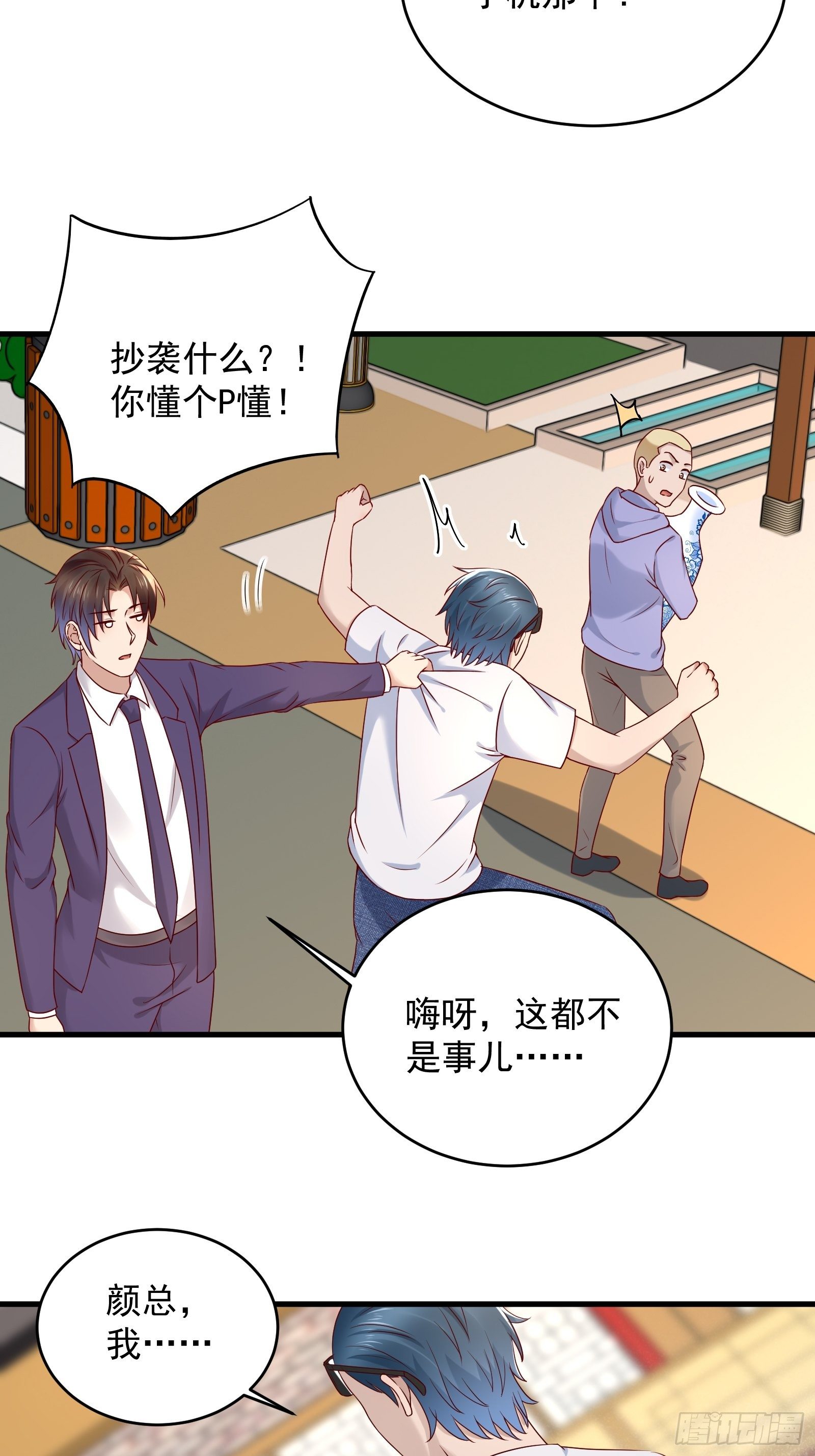 第69话 事起-第69话