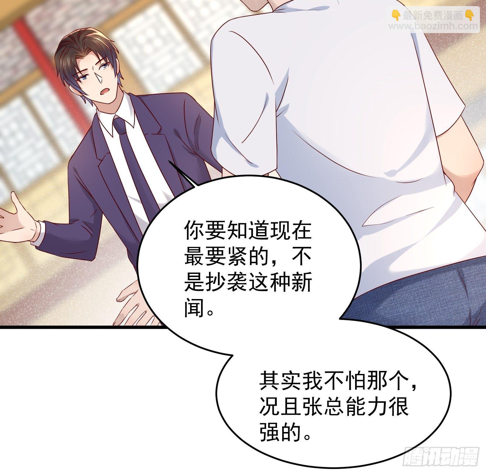 第69话 事起-第69话