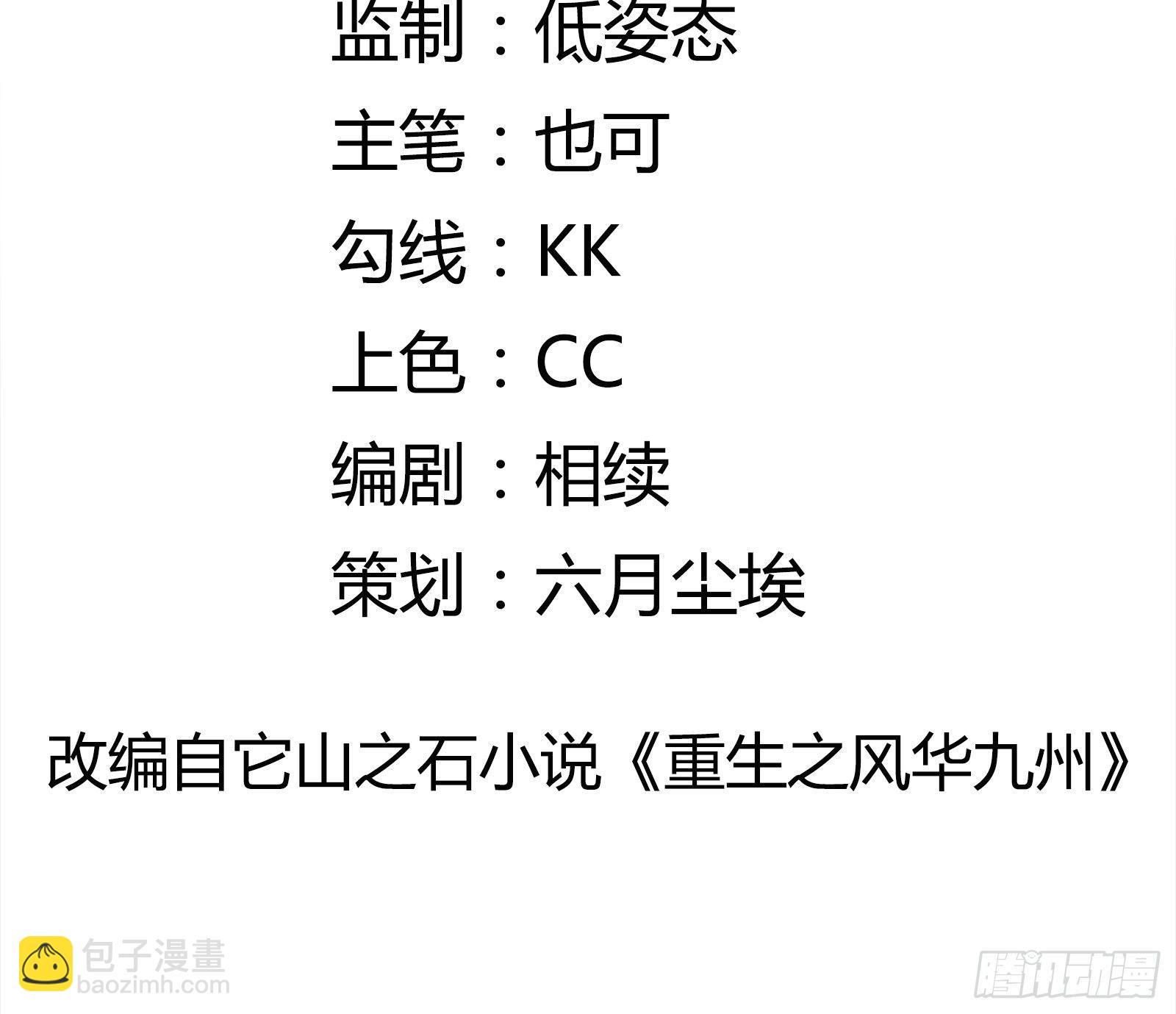 第69话 事起-第69话