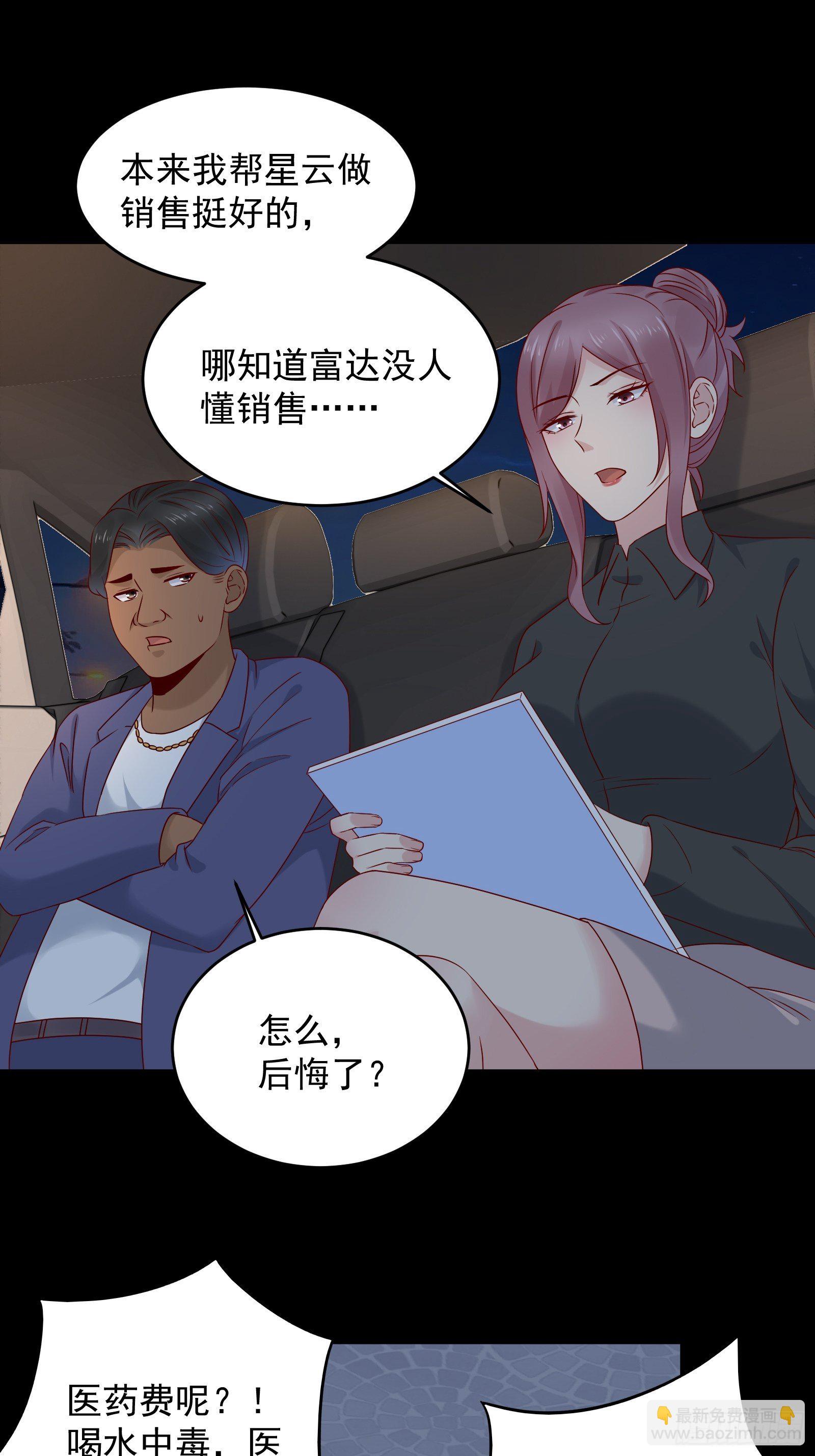 第69话 事起-第69话