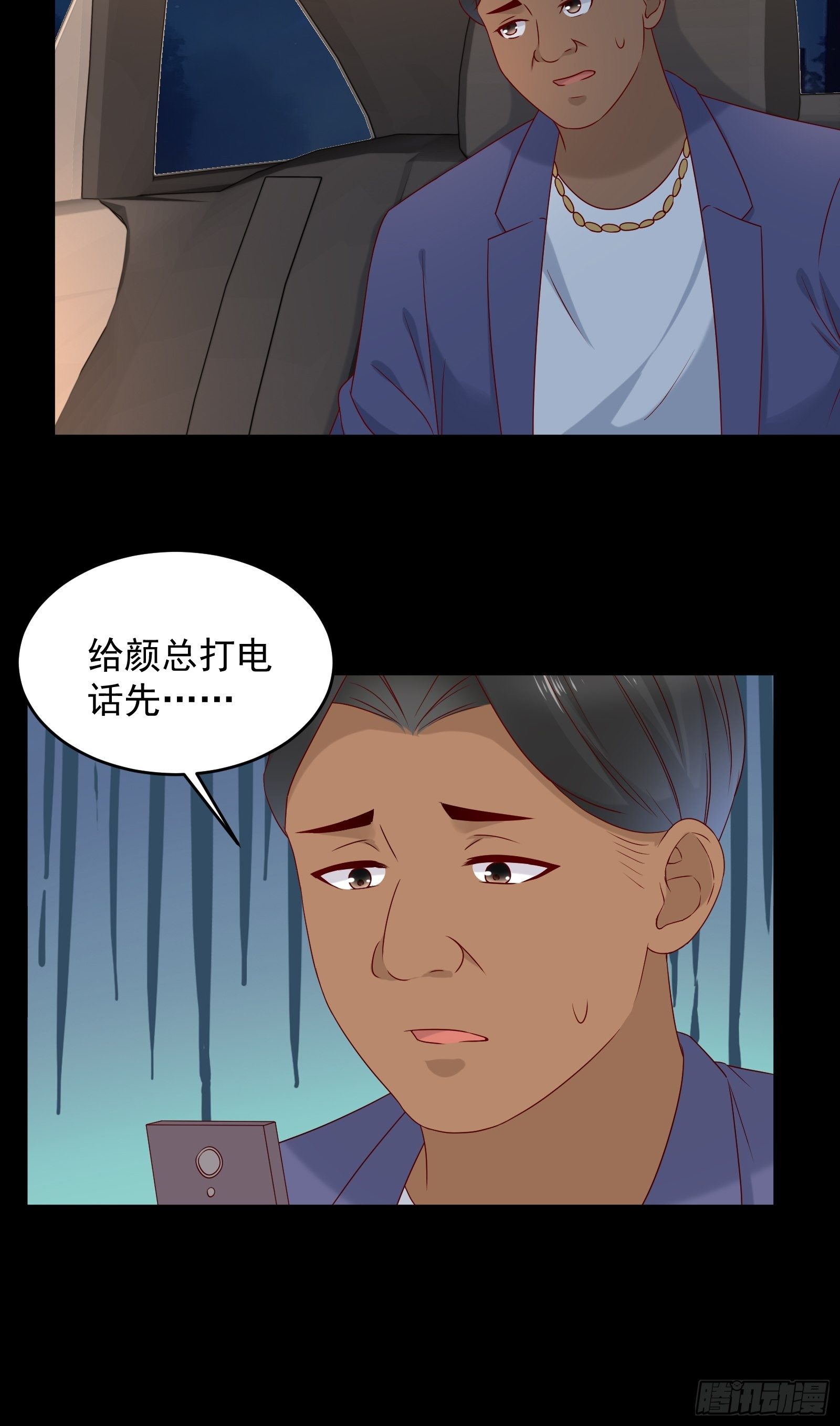 第69话 事起-第69话