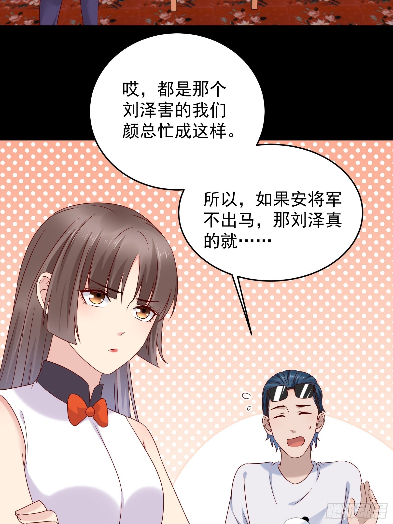 第69话 事起-第69话