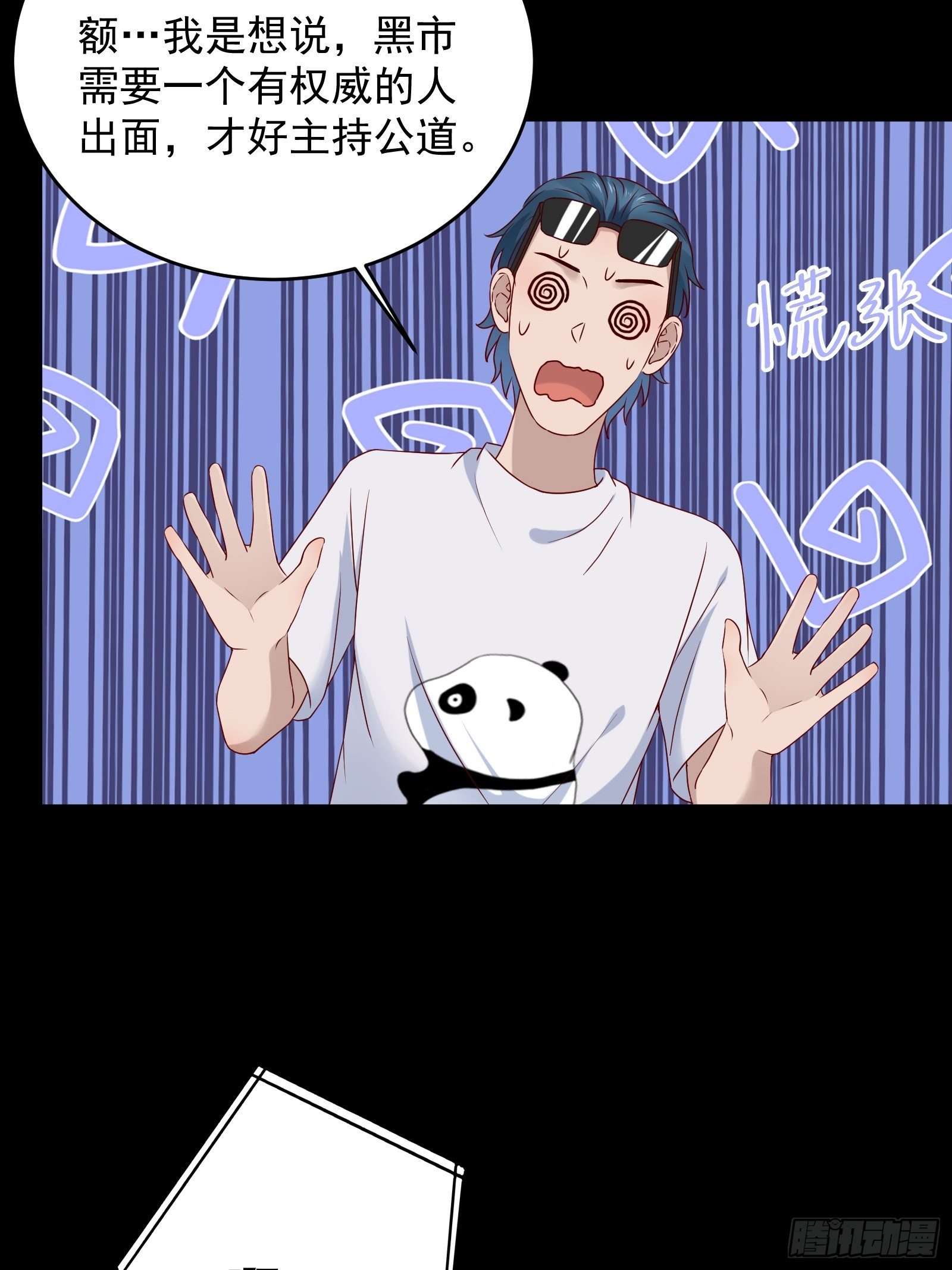 第69话 事起-第69话