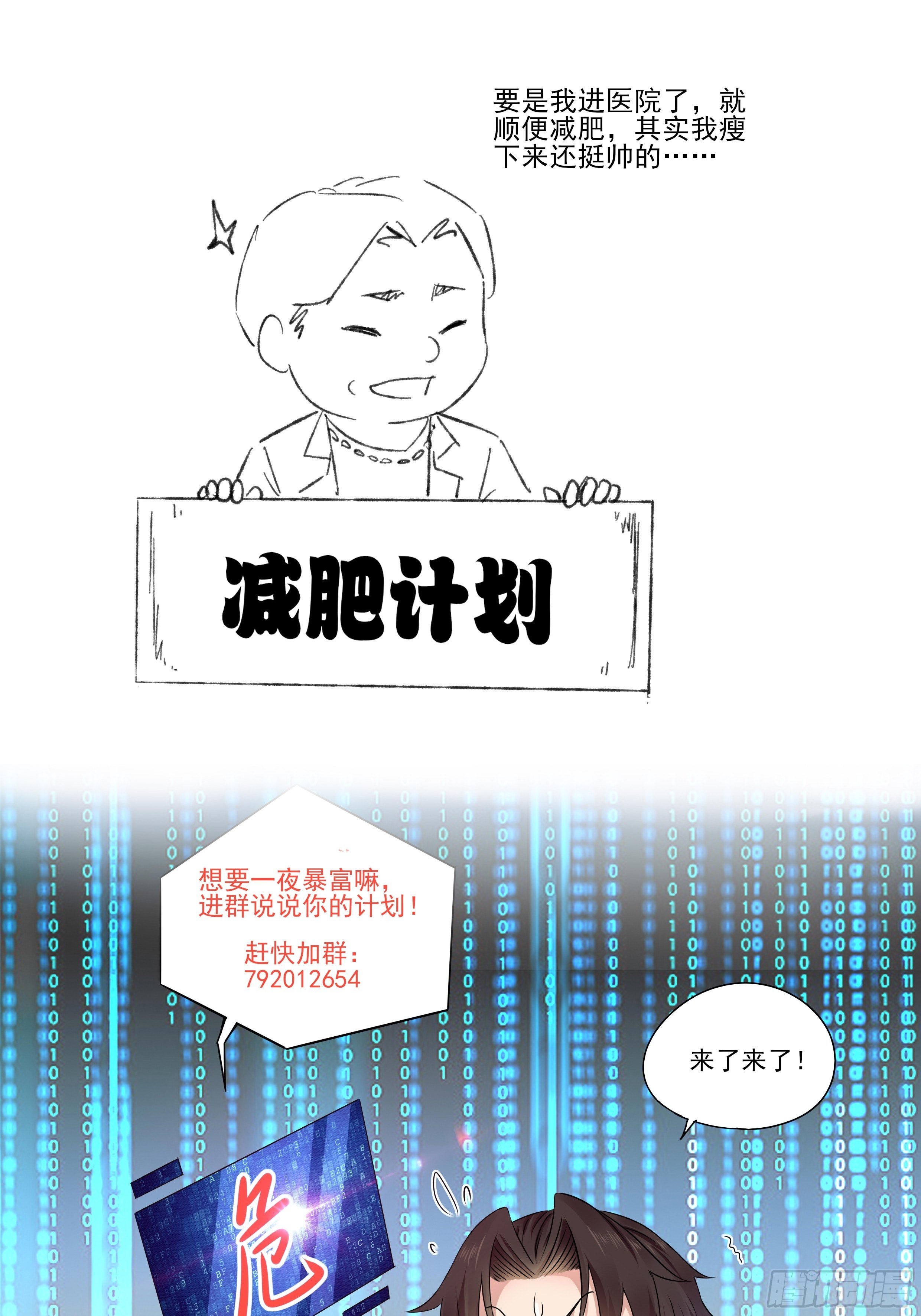 第69话 事起-第69话